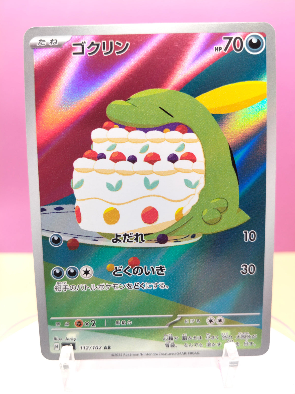 Gulpin - Stellar Miracle 112/102 aanvullende foto