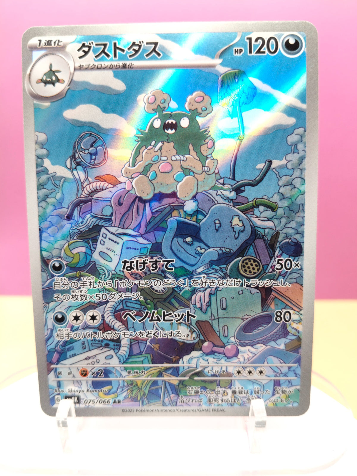 Garbodor 075/066 - Ancient Roar