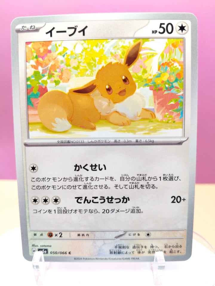 Eevee 050/066 - Crimson Haze