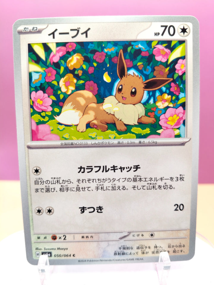 Eevee 050/064 - Night Wanderer