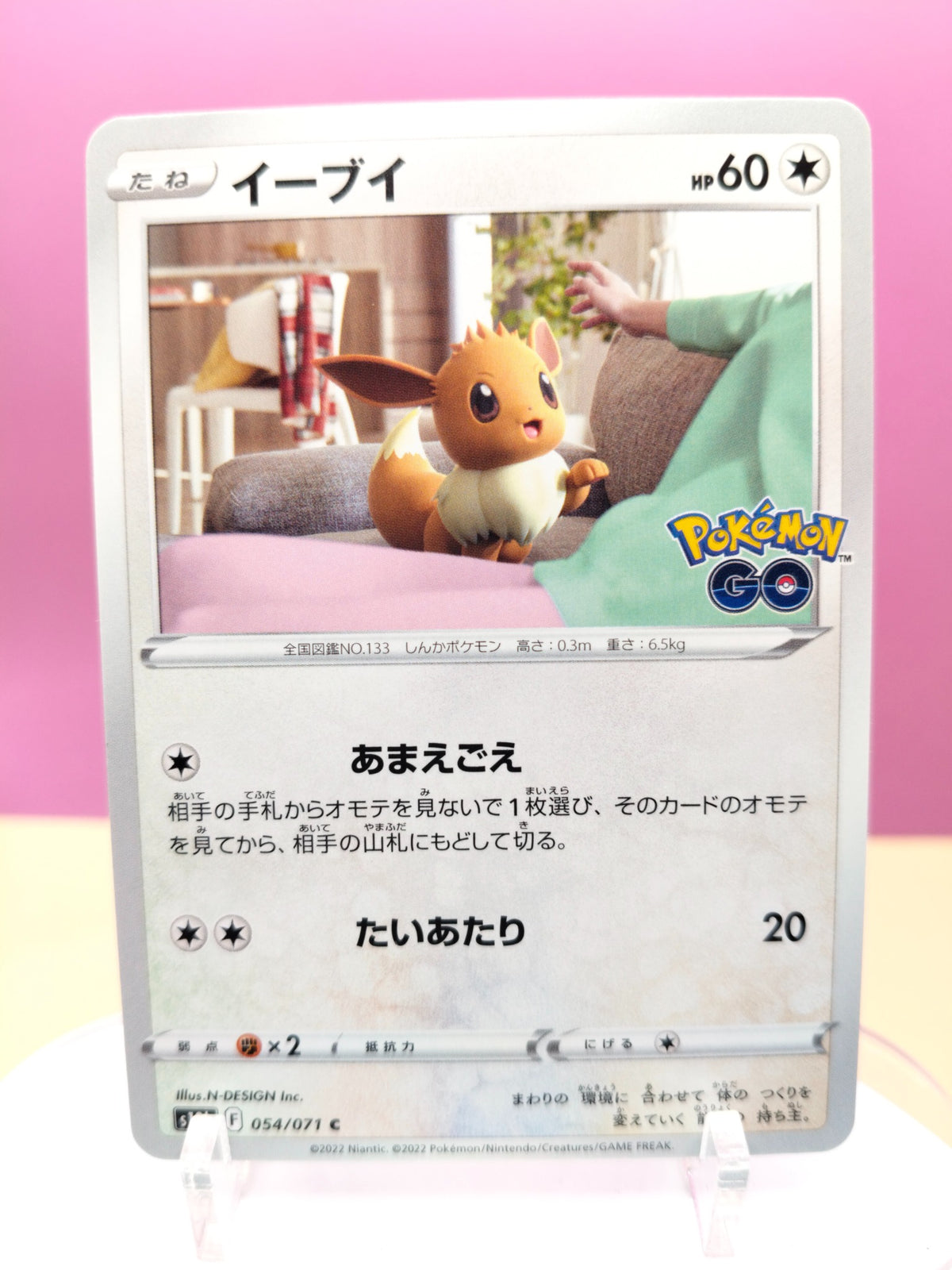 Eevee 054/071 - Pokémon GO
