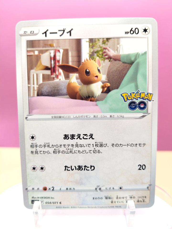 Eevee 054/071 - Pokémon GO