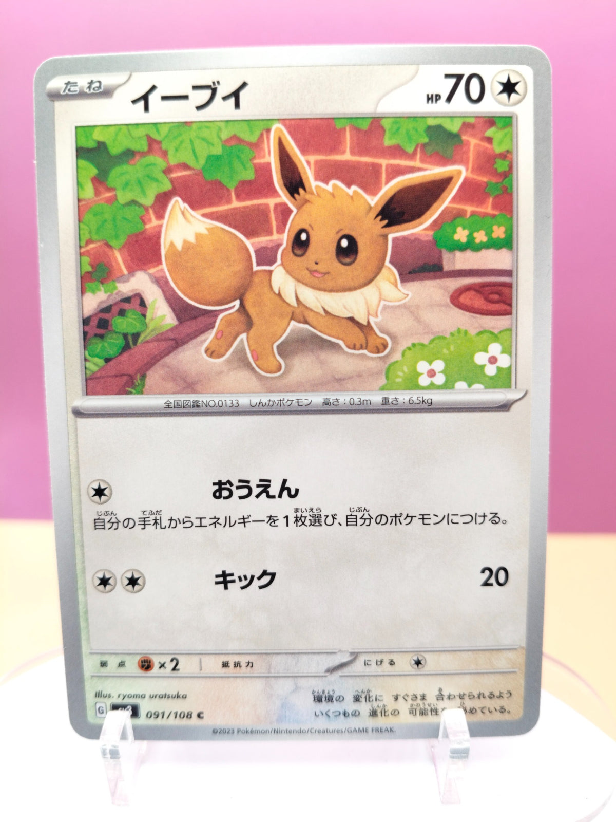 Eevee 091/108 - Ruler of the Black Flame