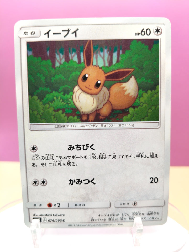 Eevee 074/095 - Alter Genesis