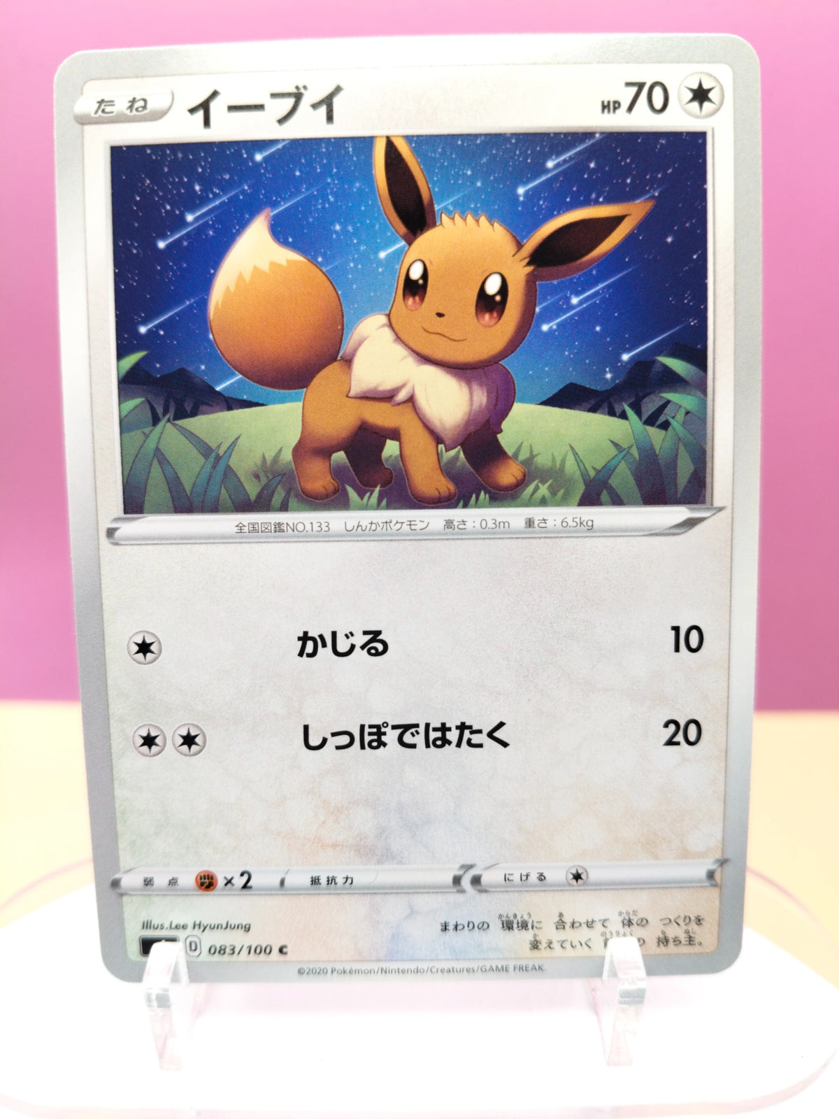Eevee 083/100 - Amazing Volt Tackle