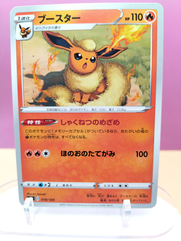 Flareon 018/184 - VMAX Climax