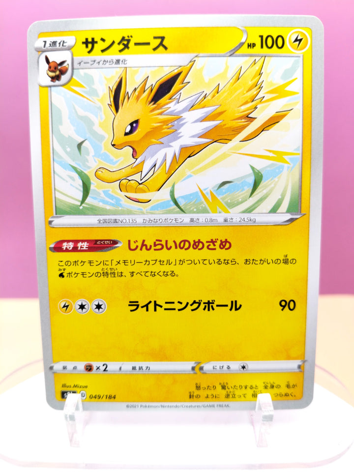 Jolteon 049/184 - VMAX Climax