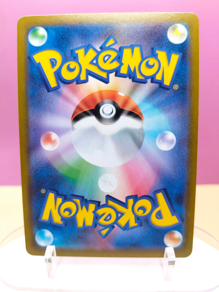 Achterkant Pokémonkaart