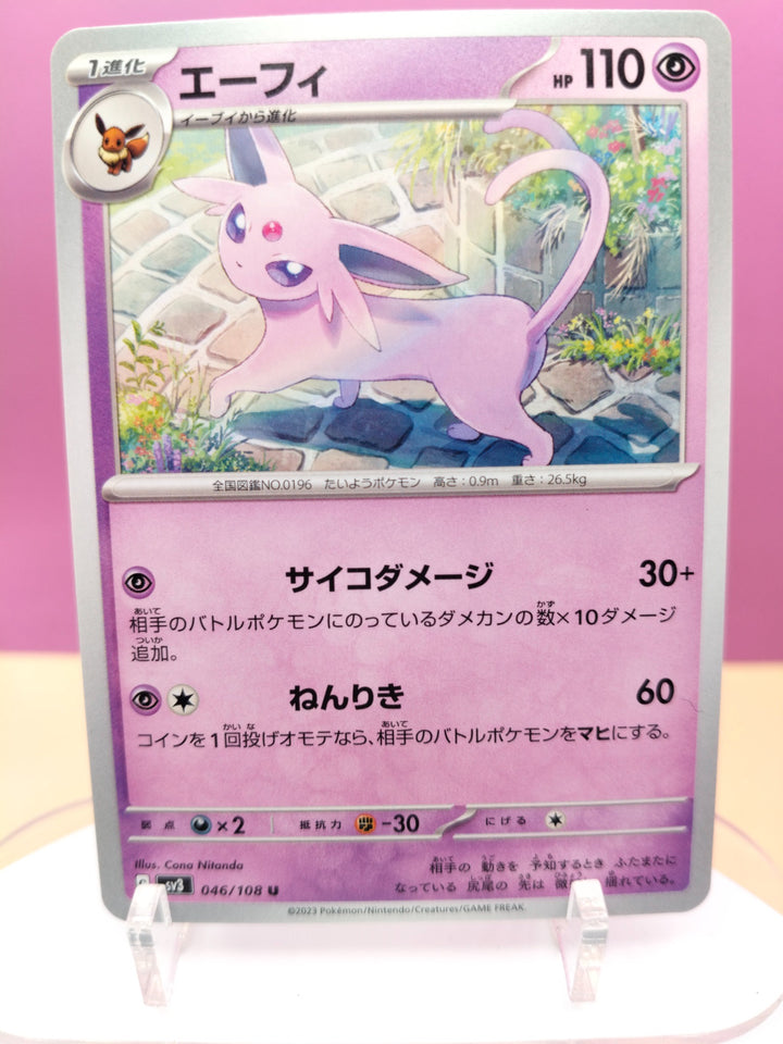 Espeon 046/108 - Ruler of the Black Flame
