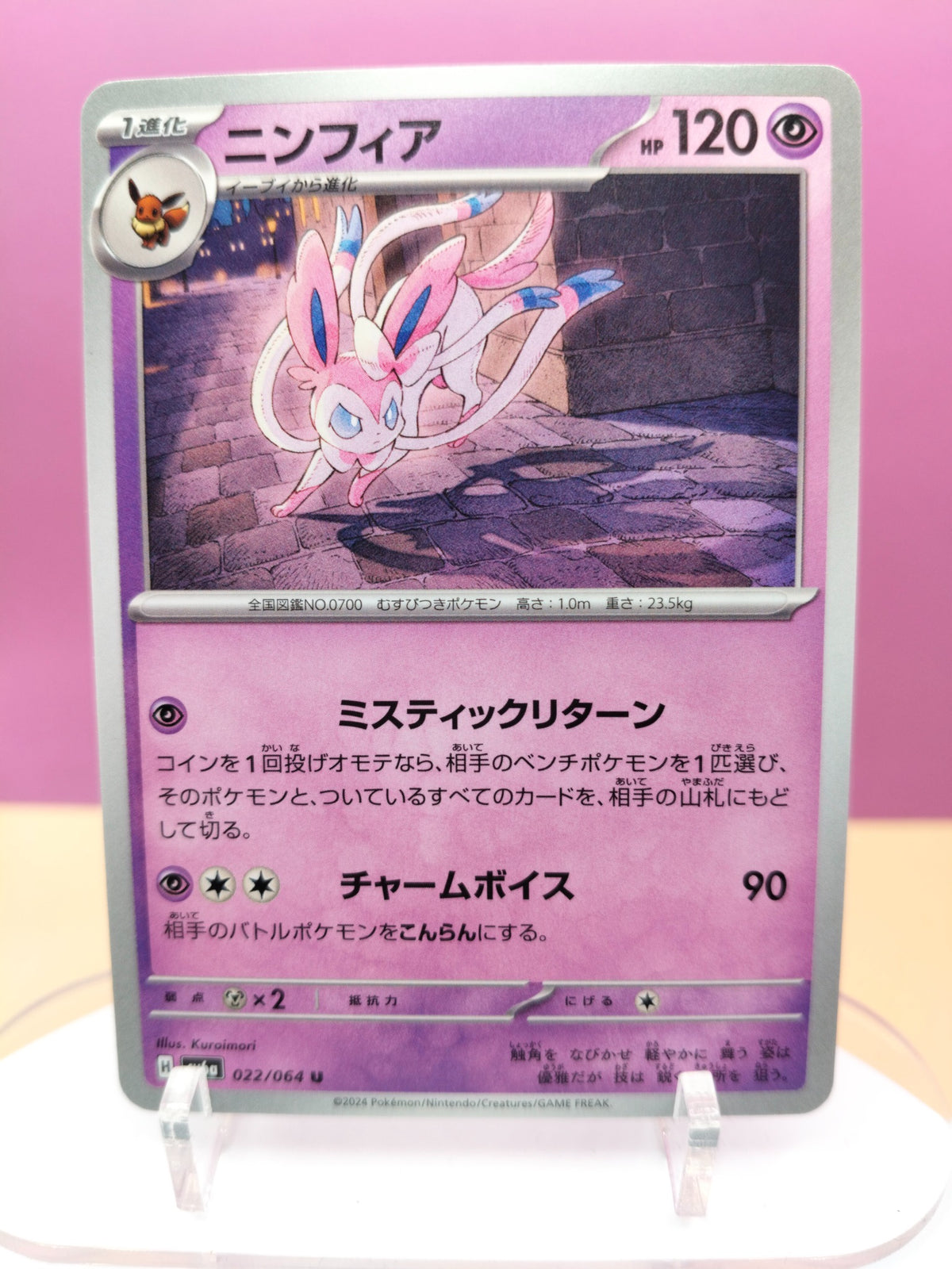 Sylveon 022/064 - Night Wanderer