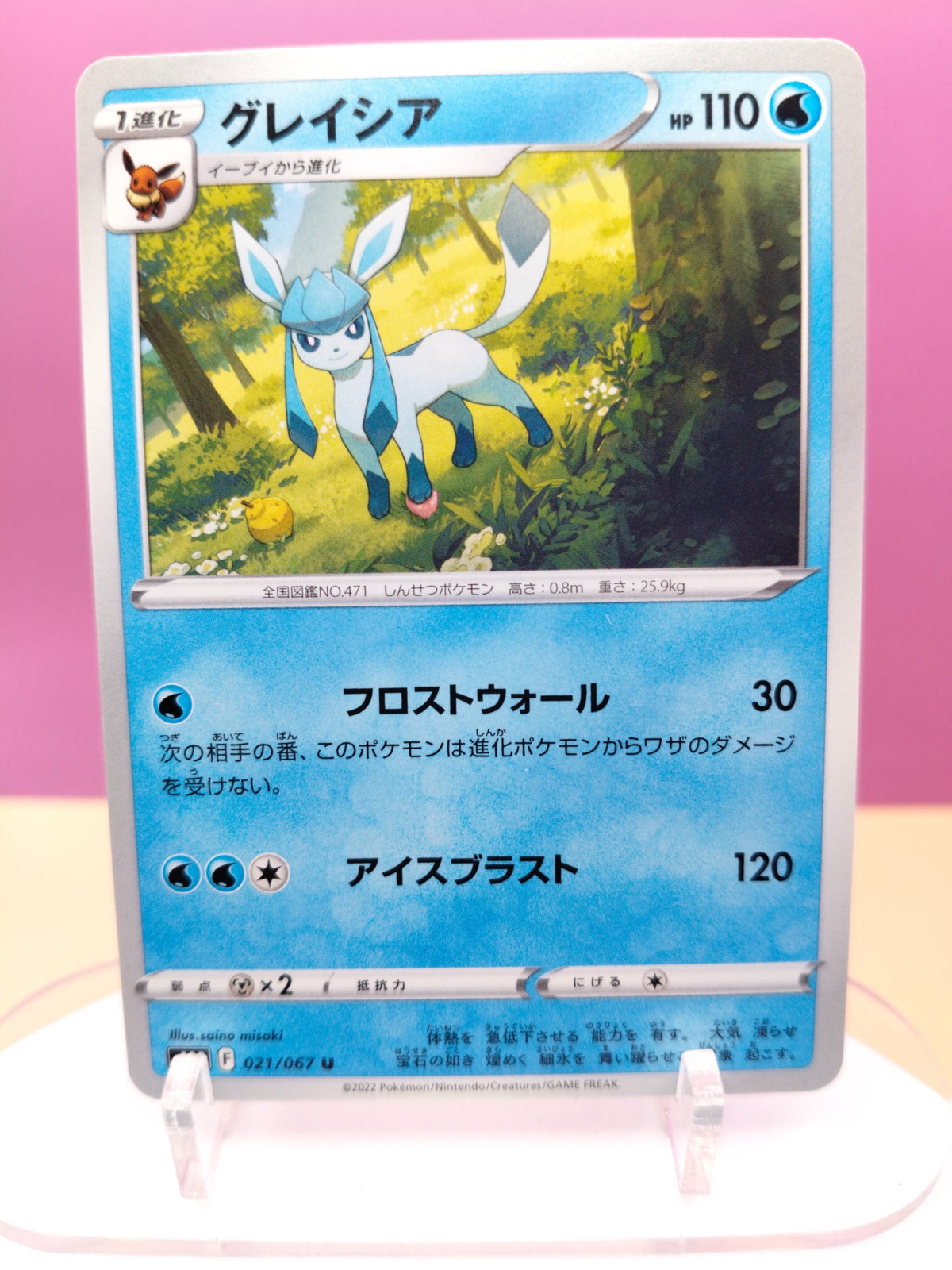 Glaceon 021/067 - Space Juggler