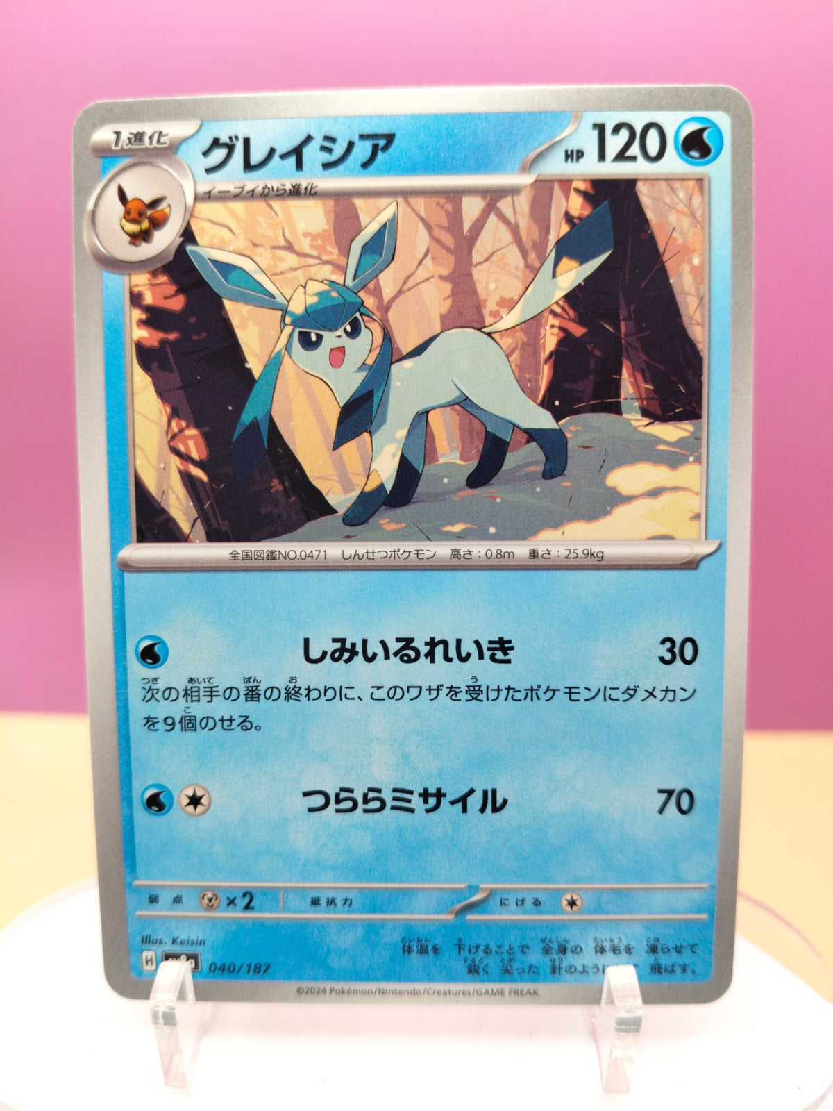 Glaceon 040/187 - Terastal Fest ex