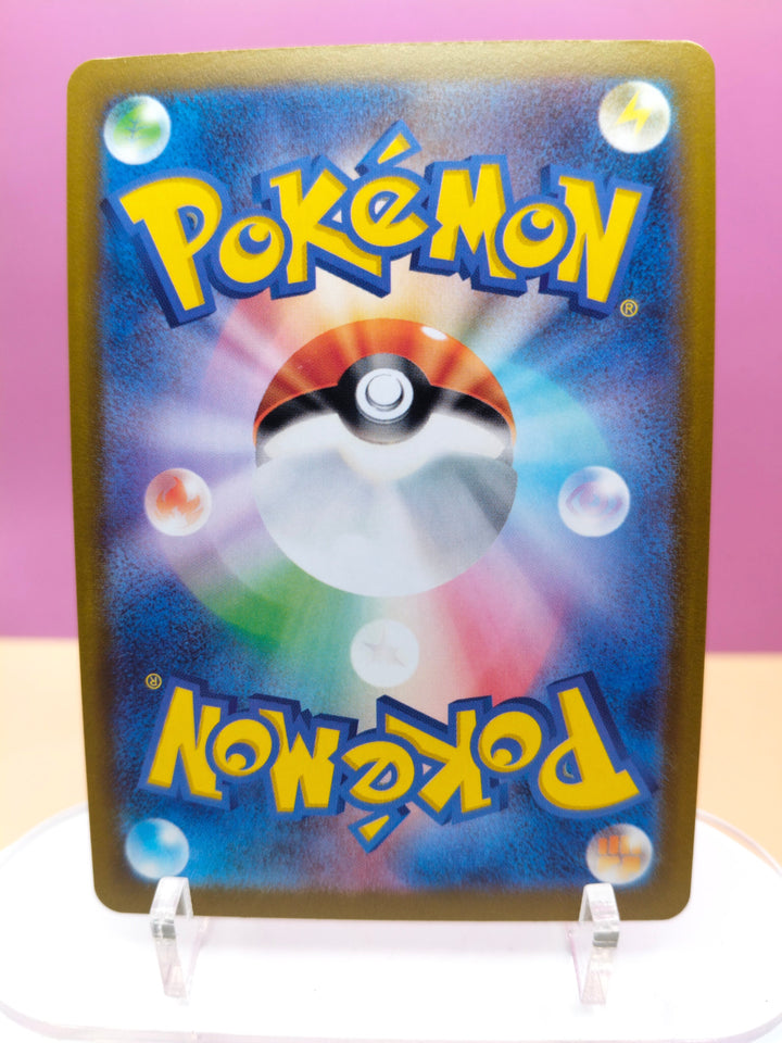Achterkant Pokémonkaart
