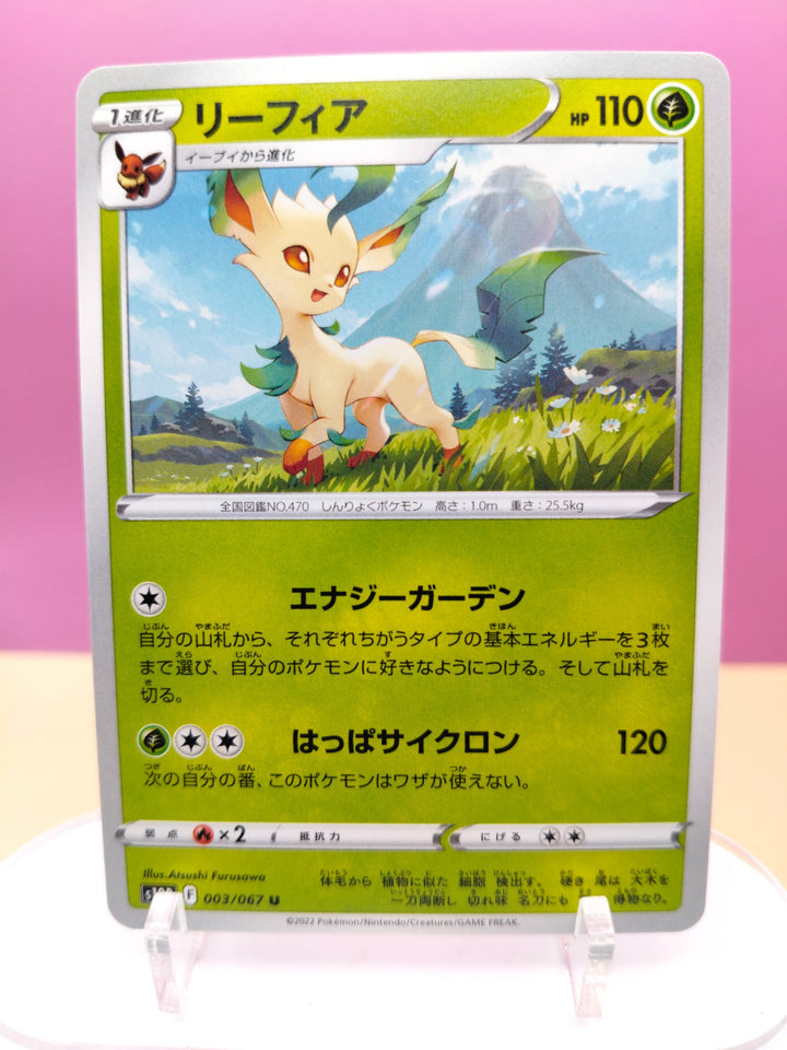 Leafeon 003/067 - Time Gazer