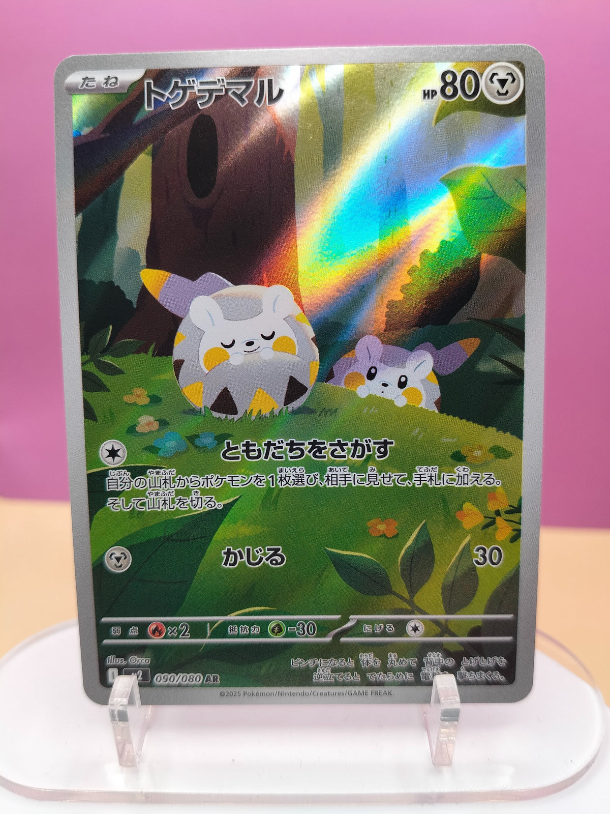 Togedemaru 090/080 - Inferno X