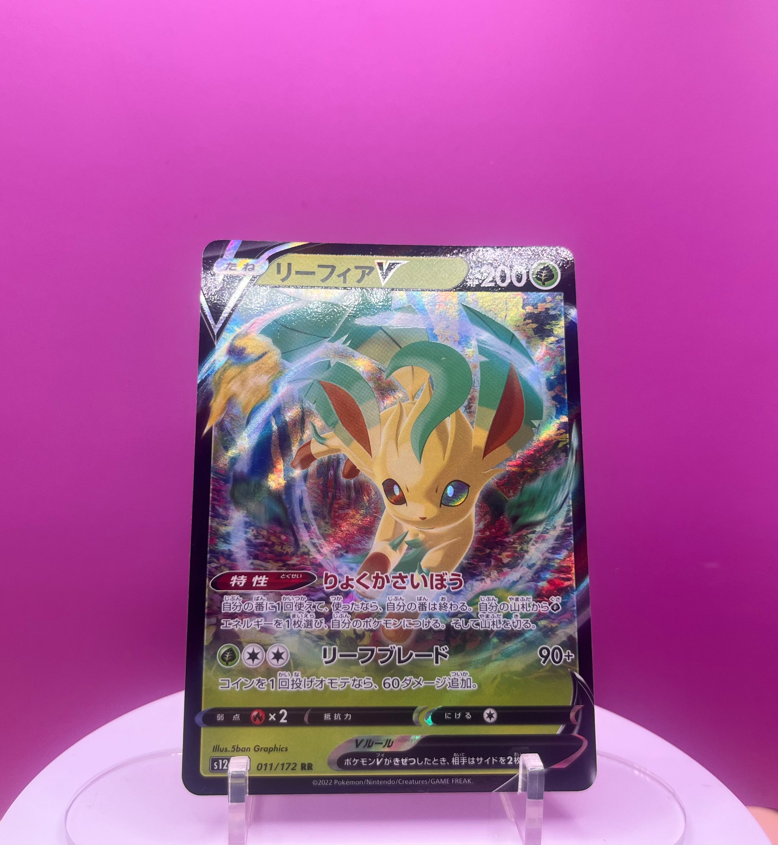 Leafeon V - VSTAR Universe