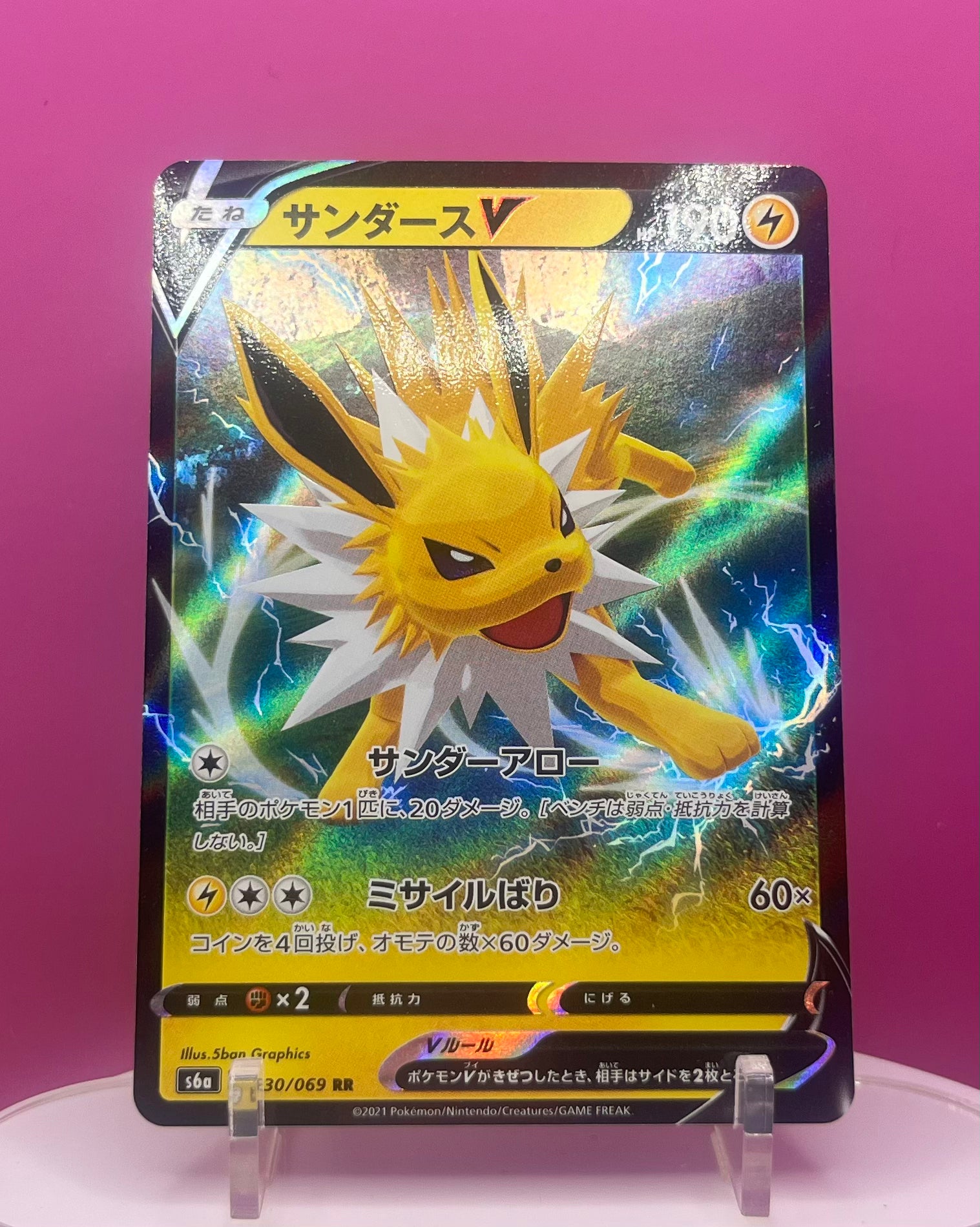 Jolteon V - Eevee Heroes