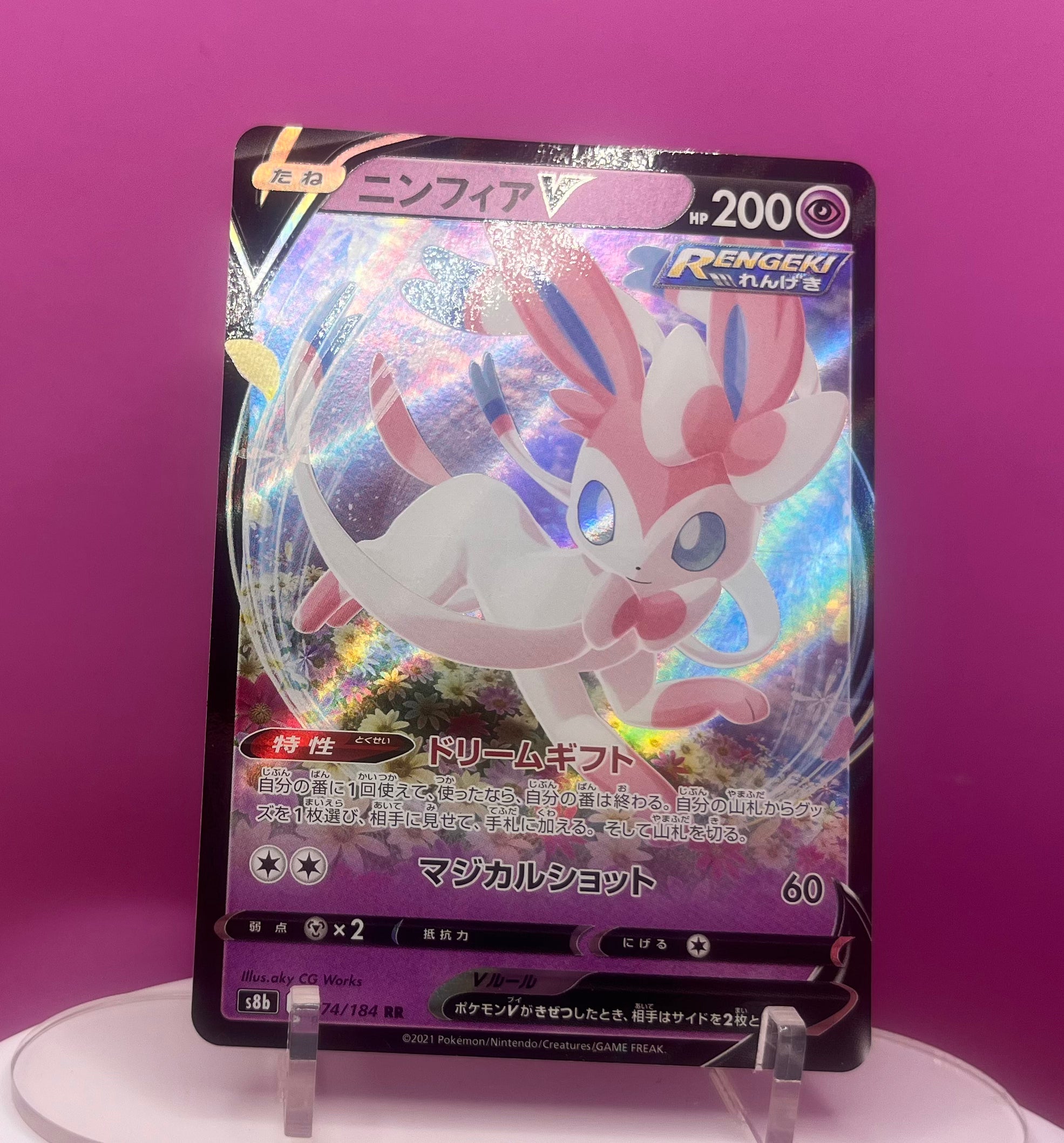 Sylveon V - VMAX Climax