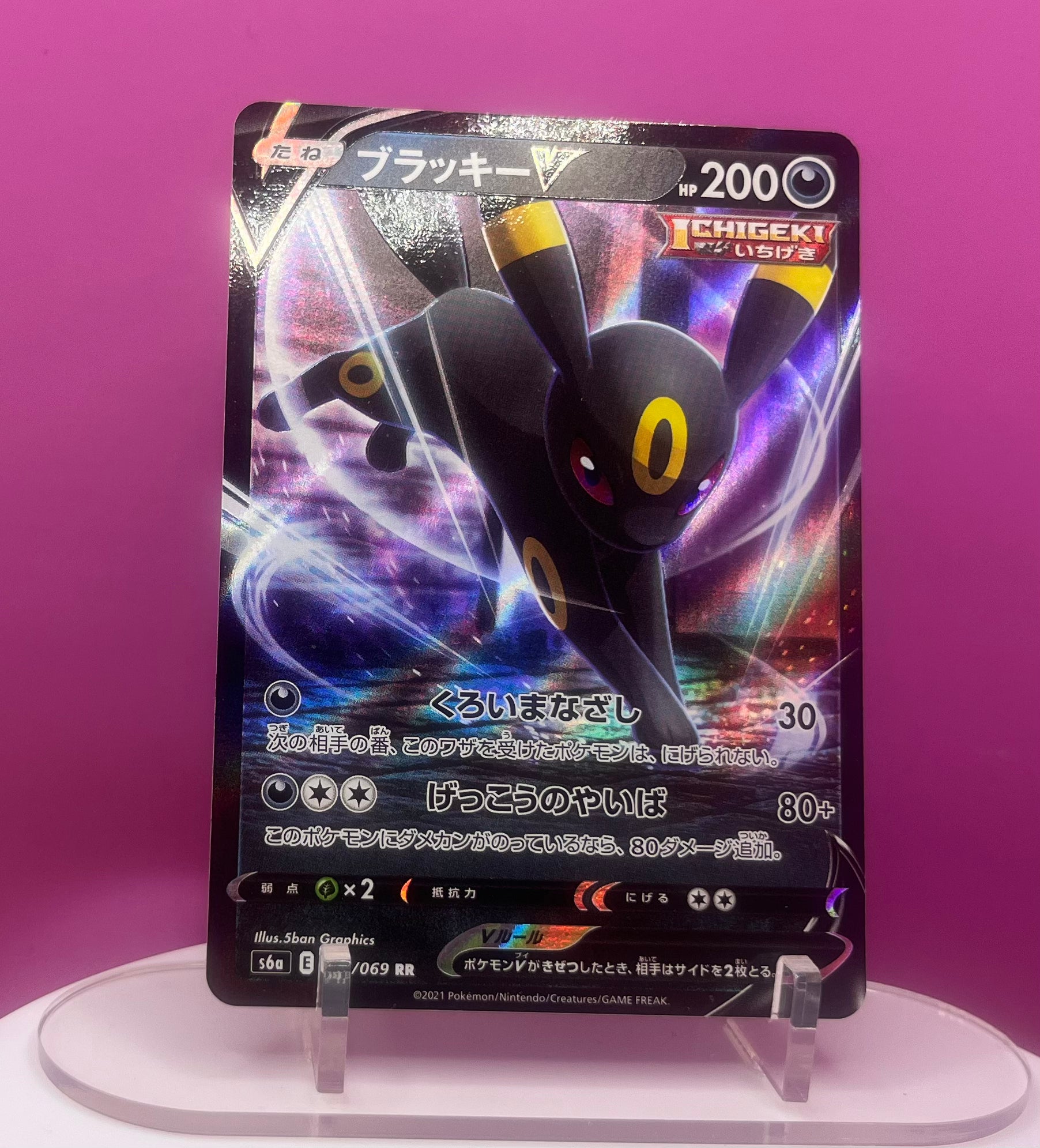 Umbreon V - Eevee Heroes