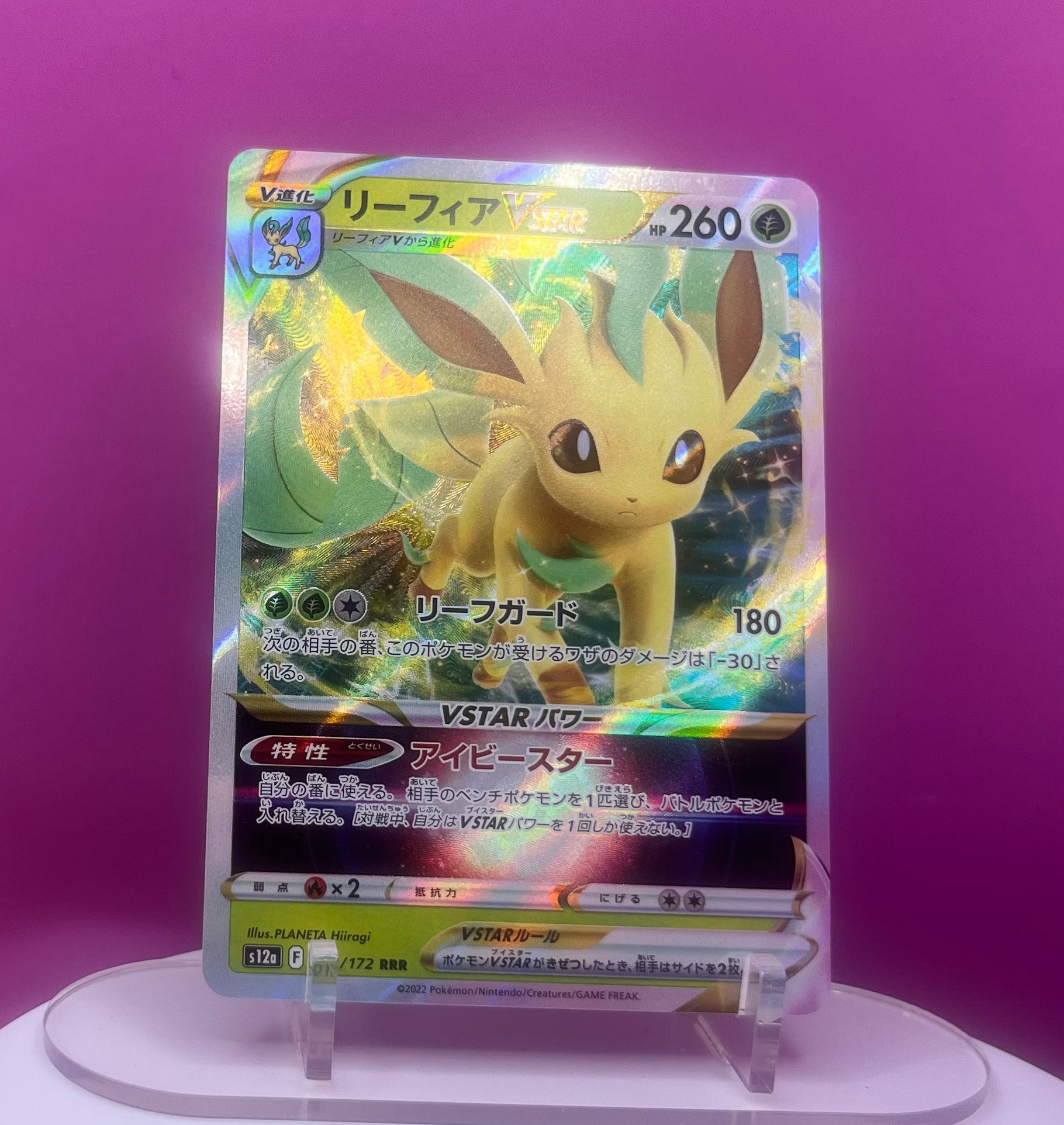 Leafeon VSTAR - VSTAR Universe