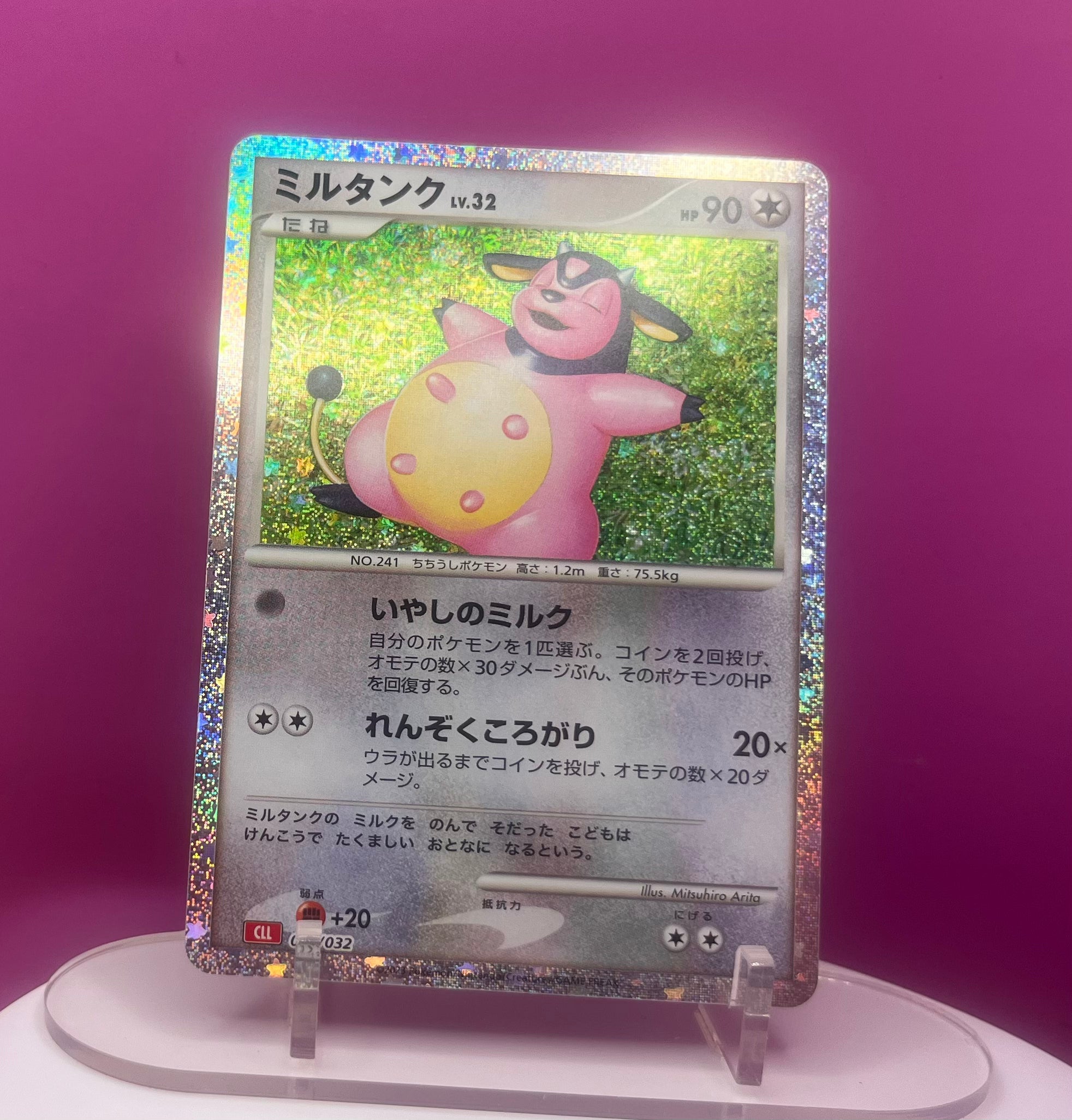Miltank - Classic set
