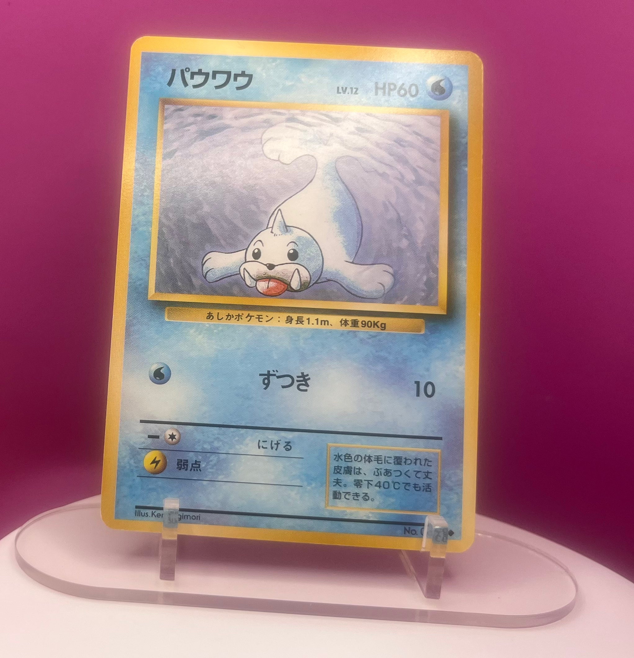 Seel - Base Set