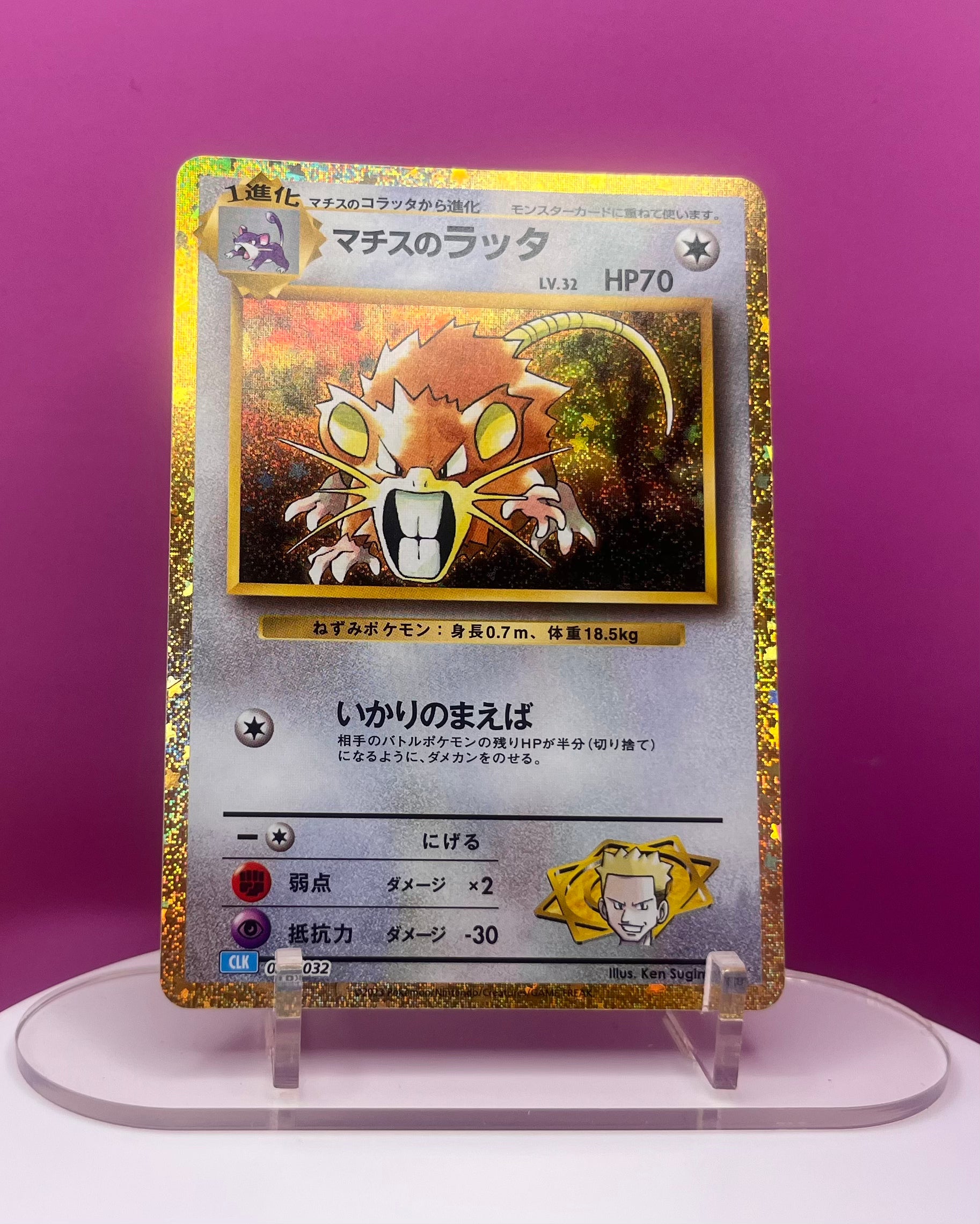 Raticate - Classic set