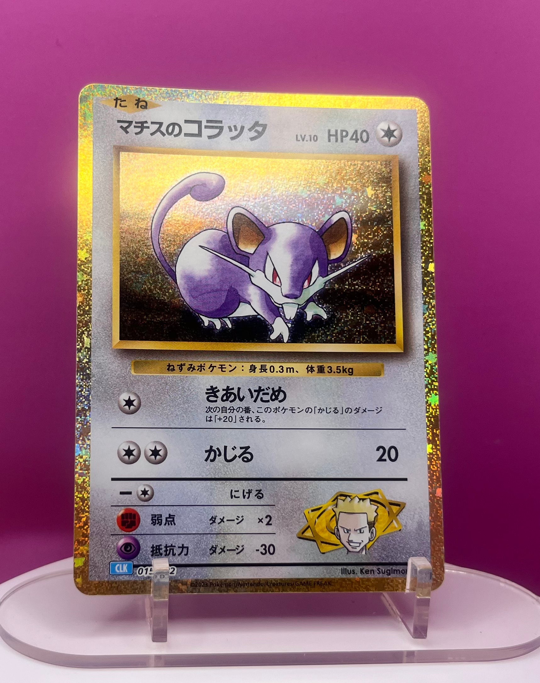 Ratata - Classic set