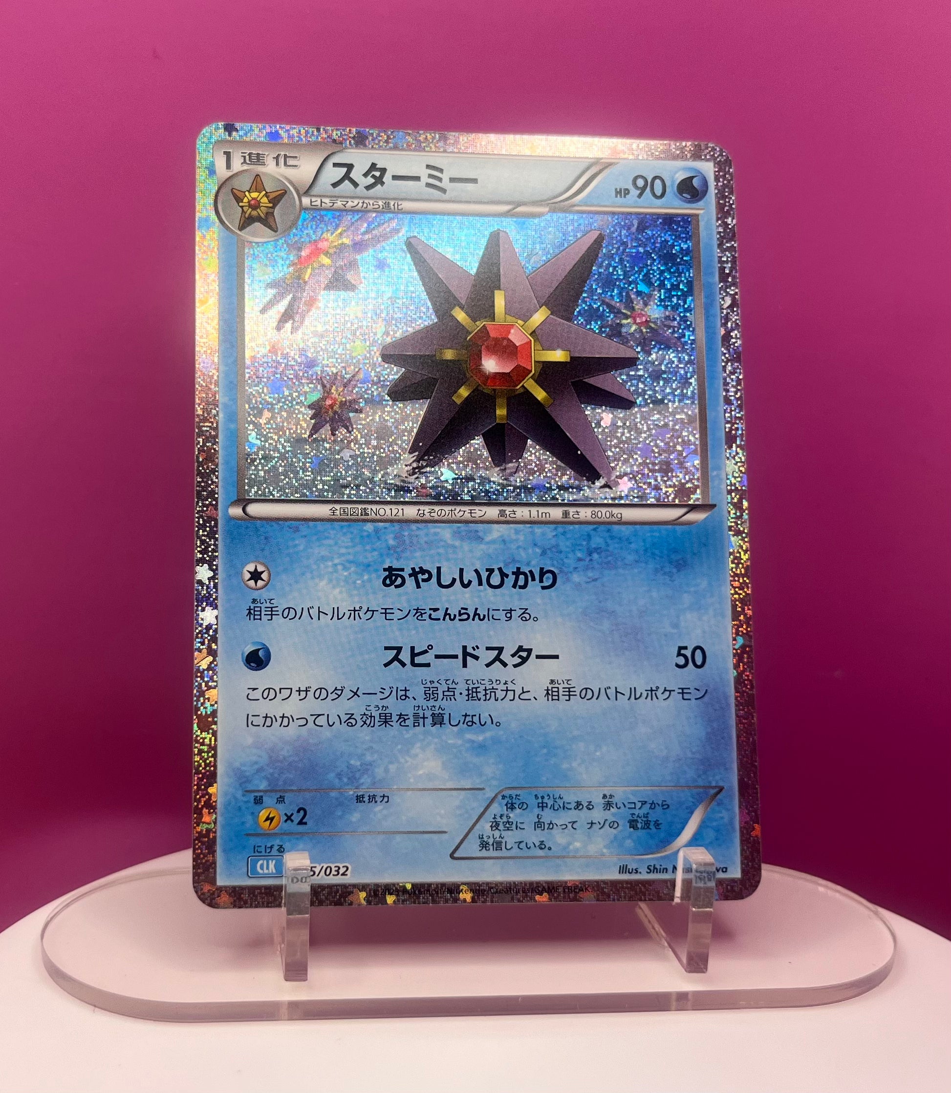 Starmie - Classic set