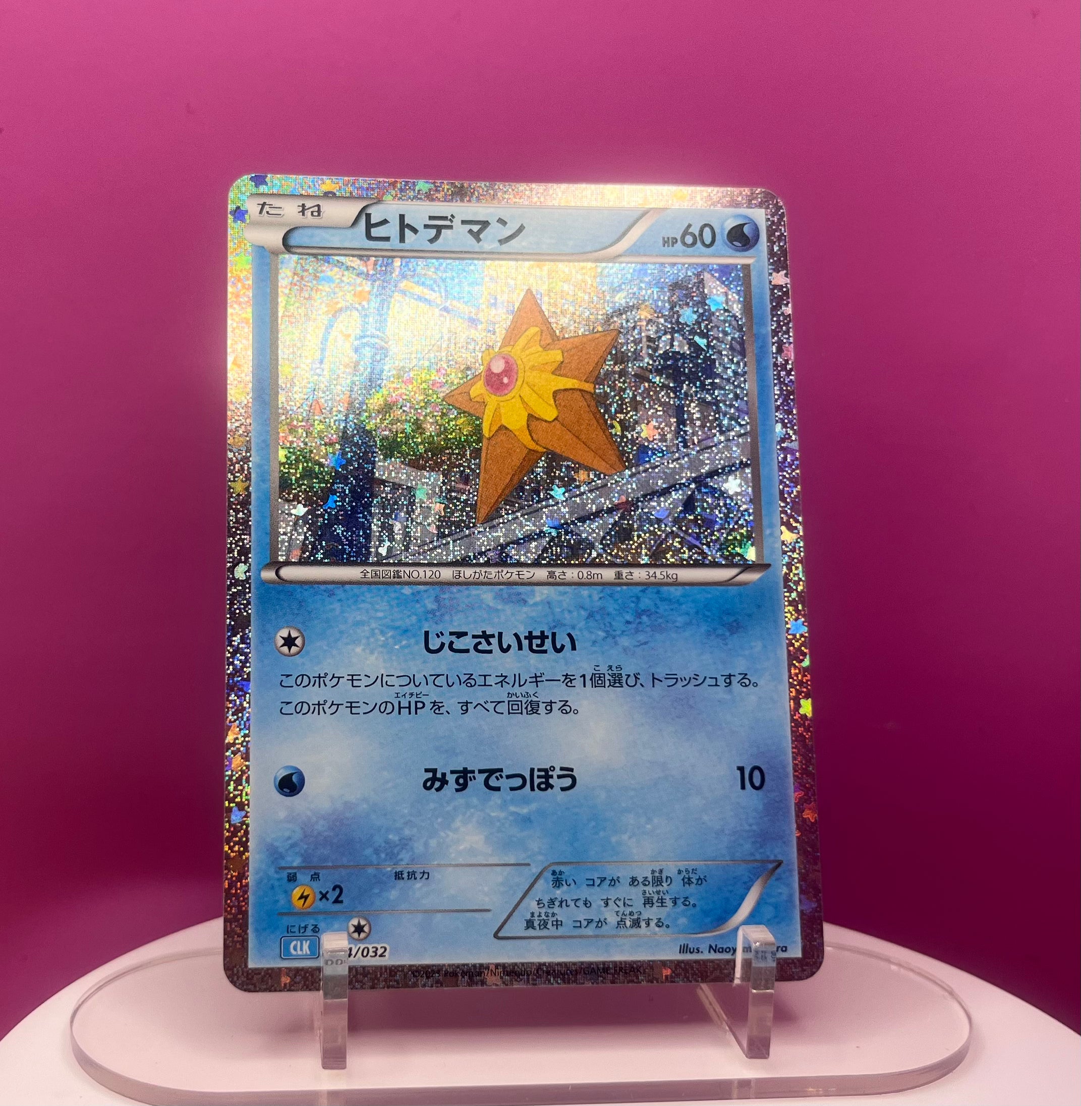 Staryu - Classic set