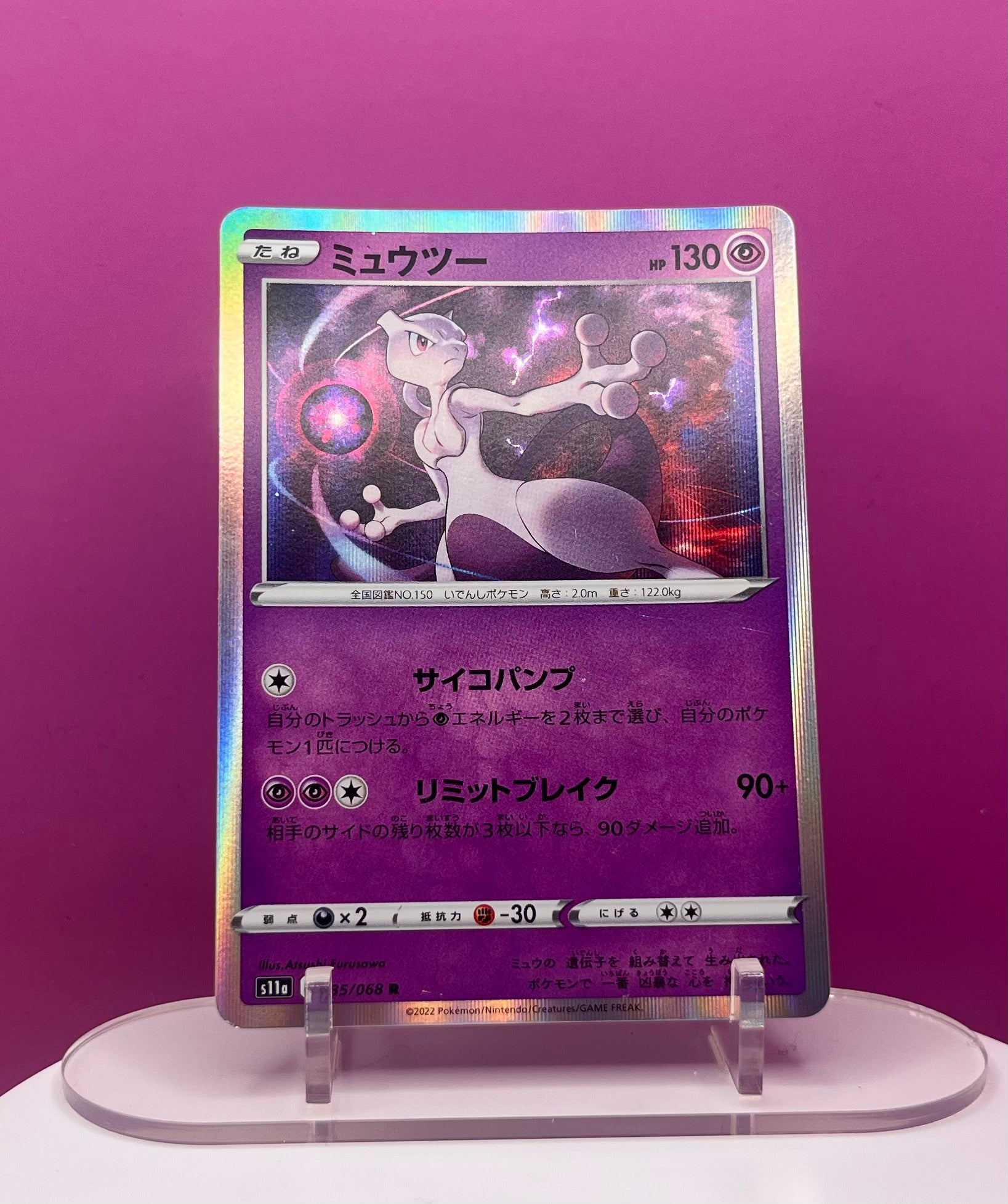 Mewtwo - Incadescent Arcana