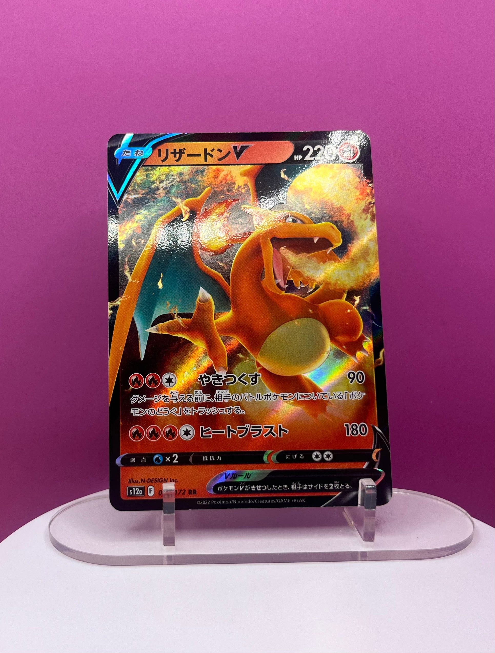 Charizard V - VSTAR Universe