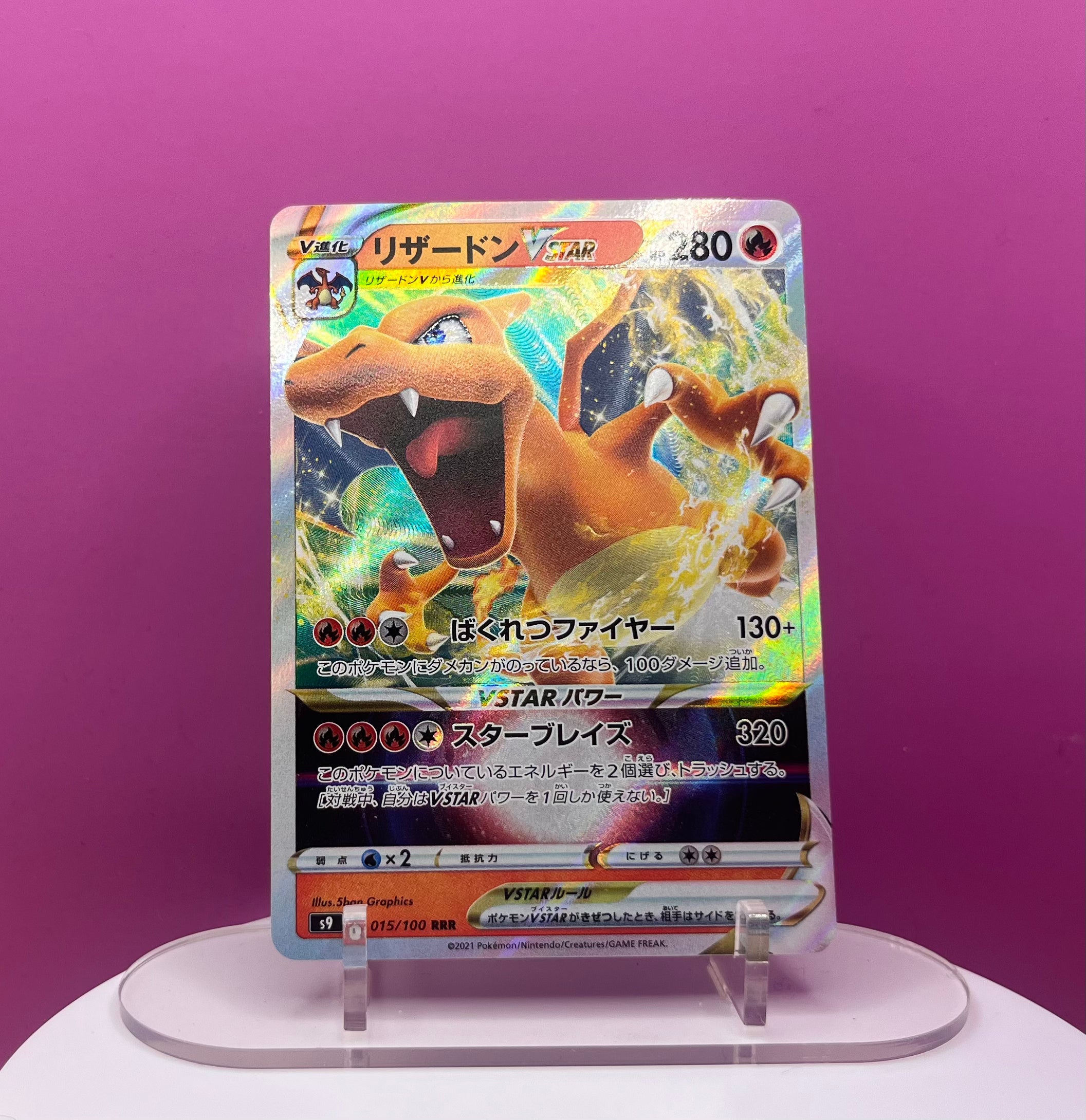 Charizard VSTAR - Star Birth