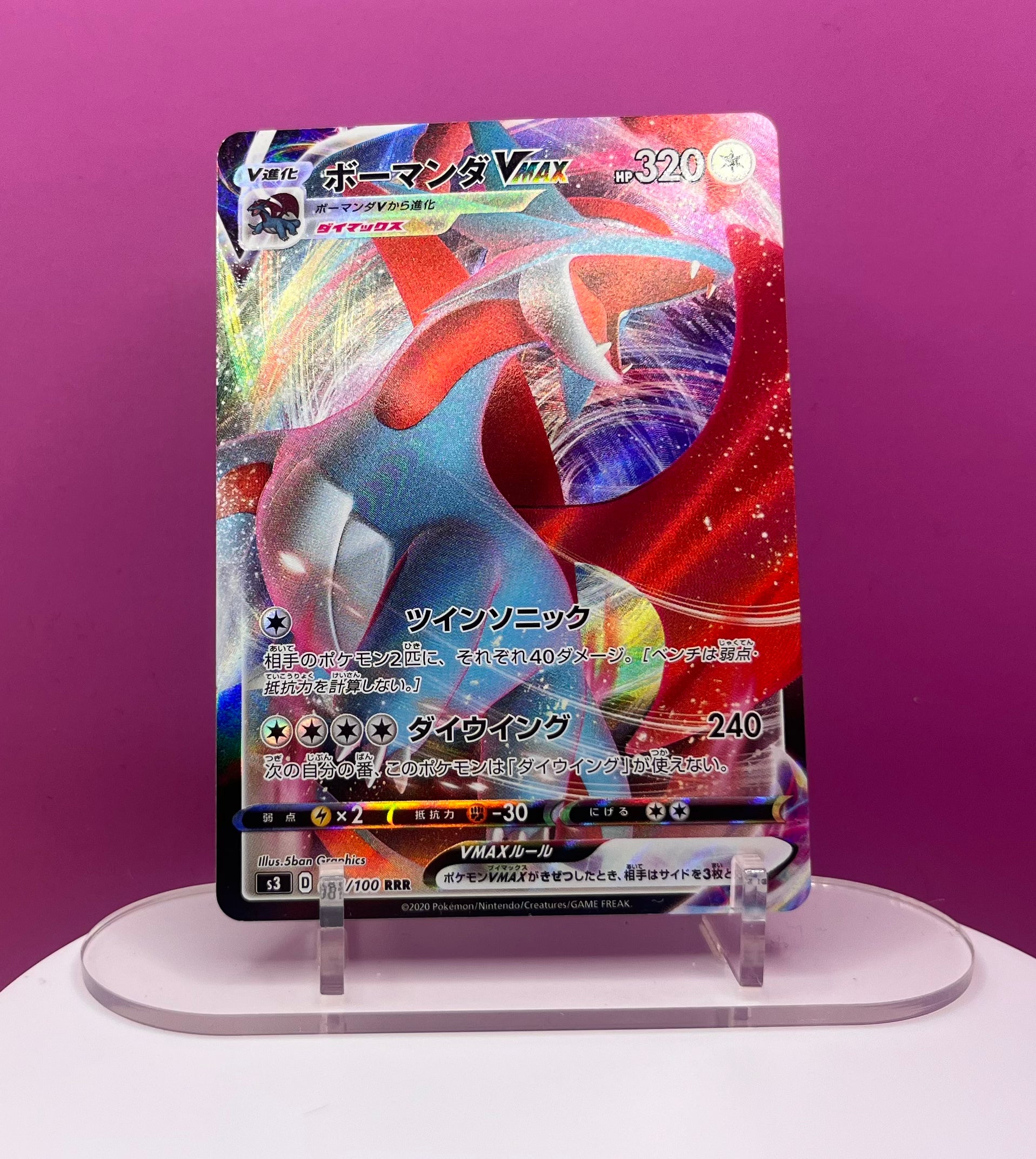 Salamance VMAX - Infinity Zone