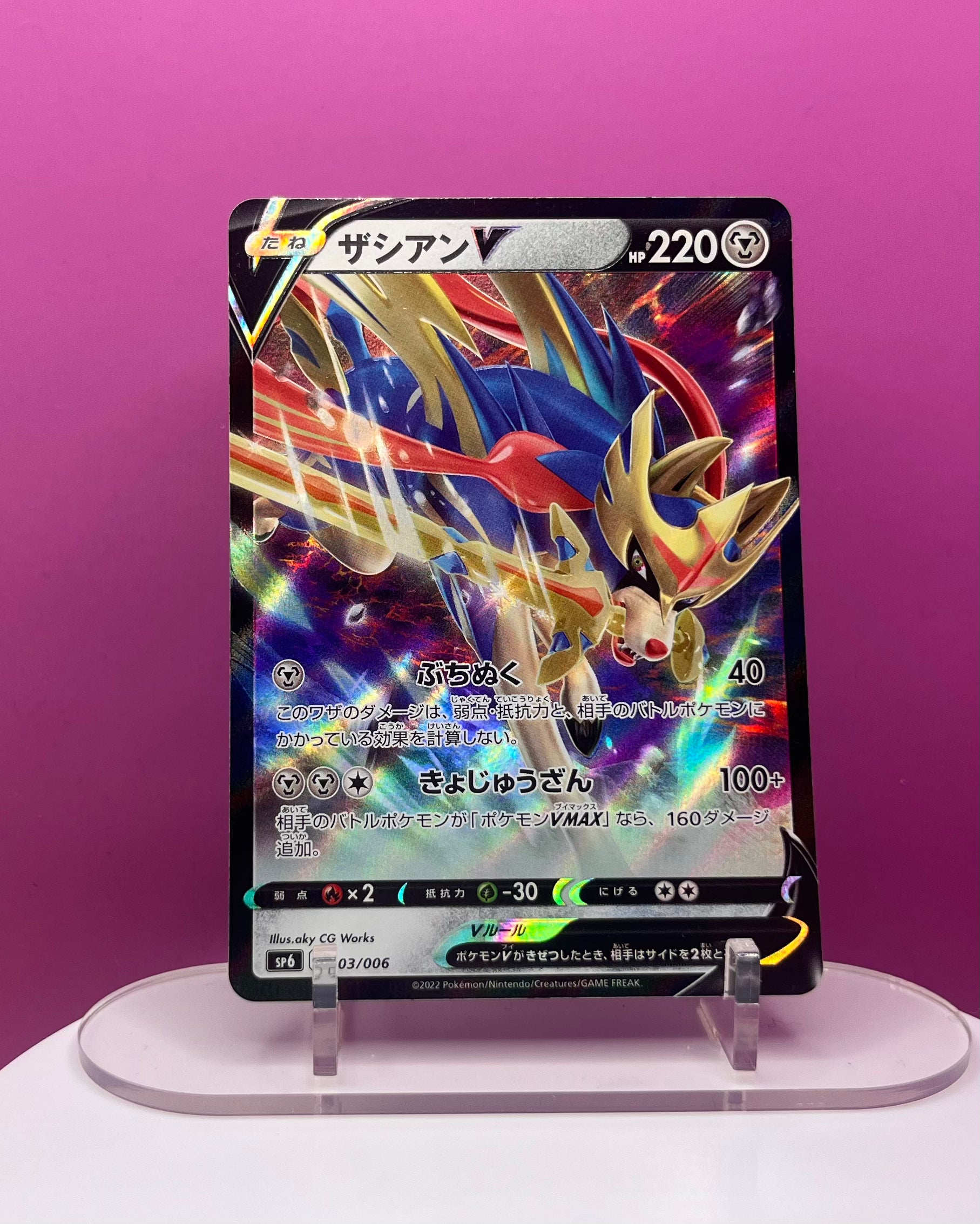 Zacian V - VSTAR Special Set