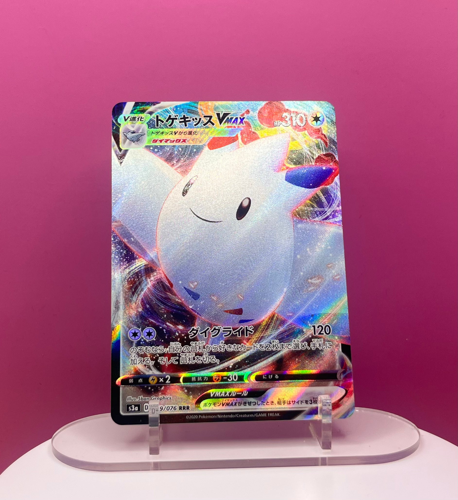 Togekiss VMAX - Legendary Heartbeat