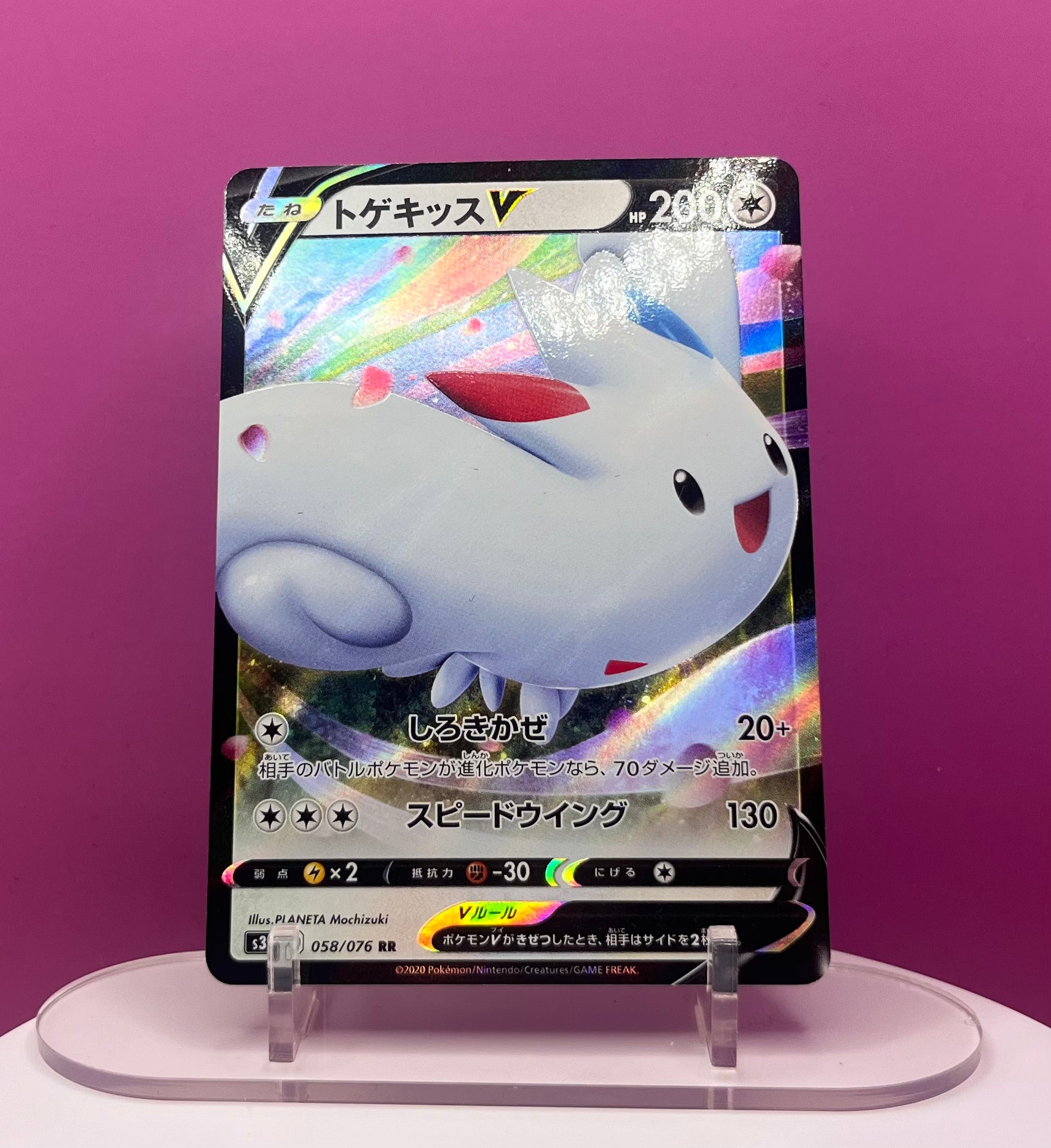 Togekiss V - Legendary Heartbeat