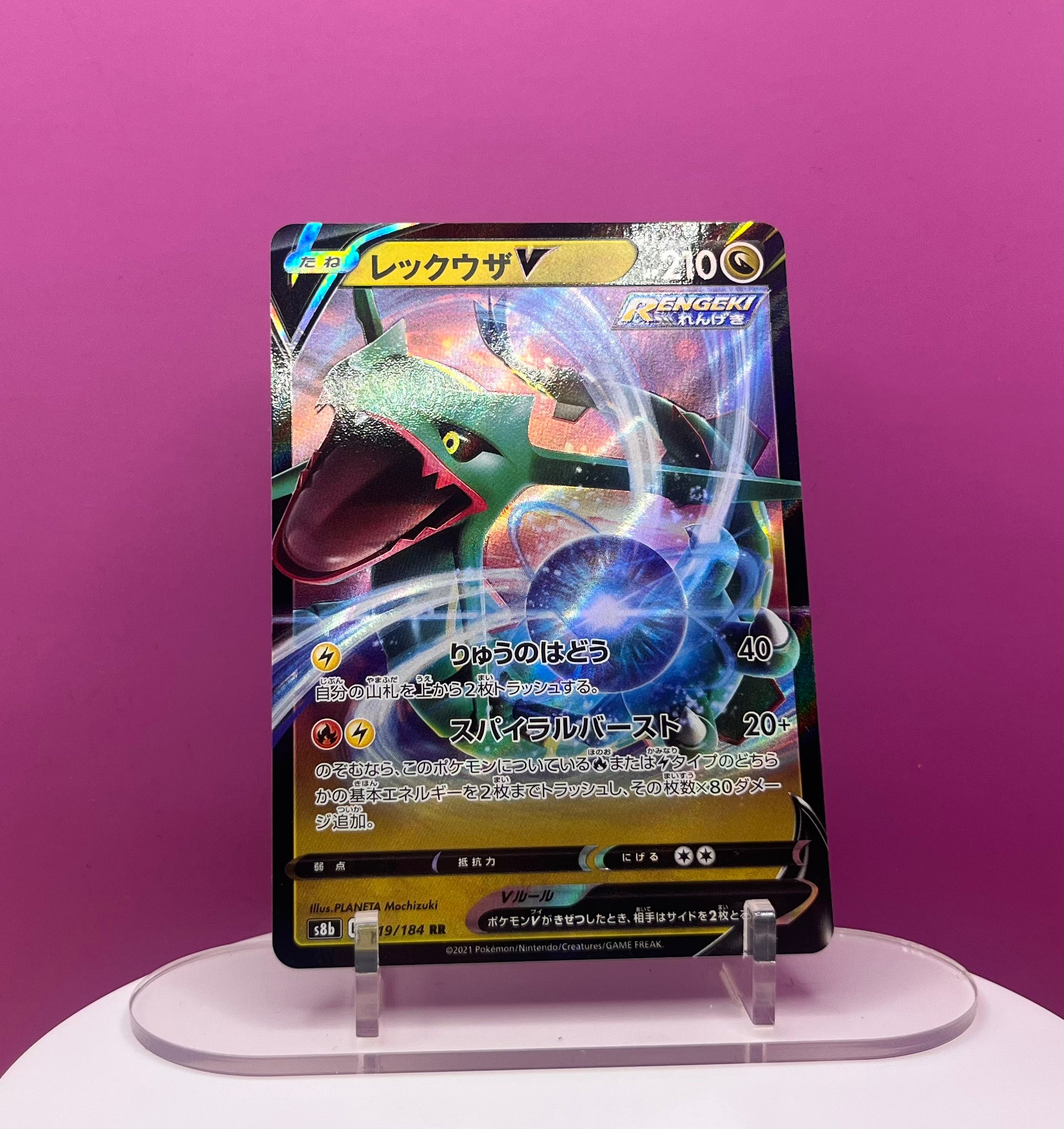 Rayquaza V - VMAX Climax