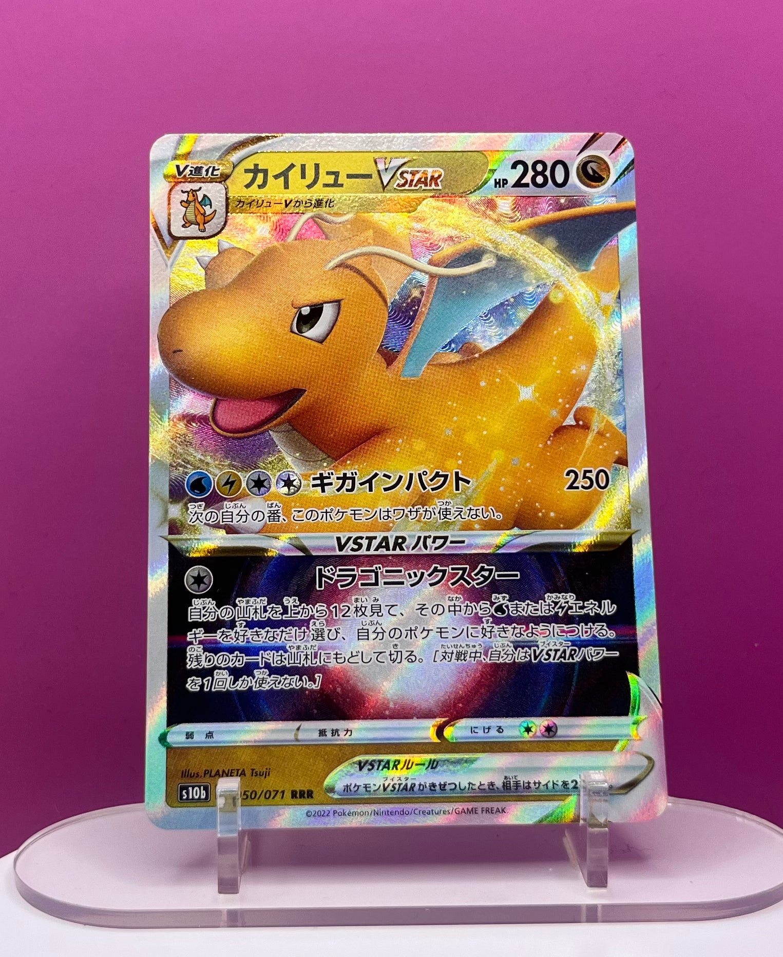 Dragonite VSTAR - Pokemon Go