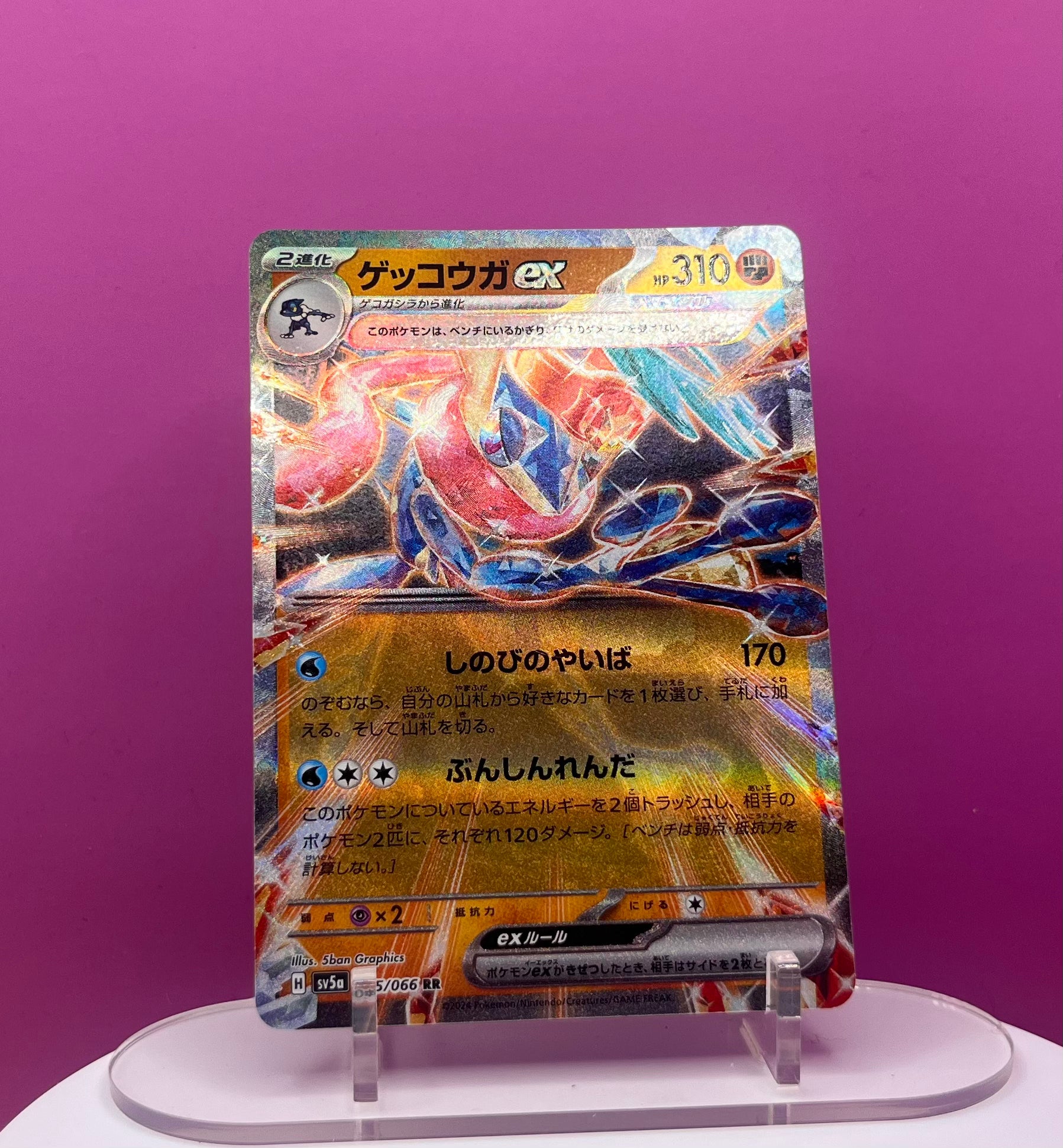 Greninja ex - Crimson Haze