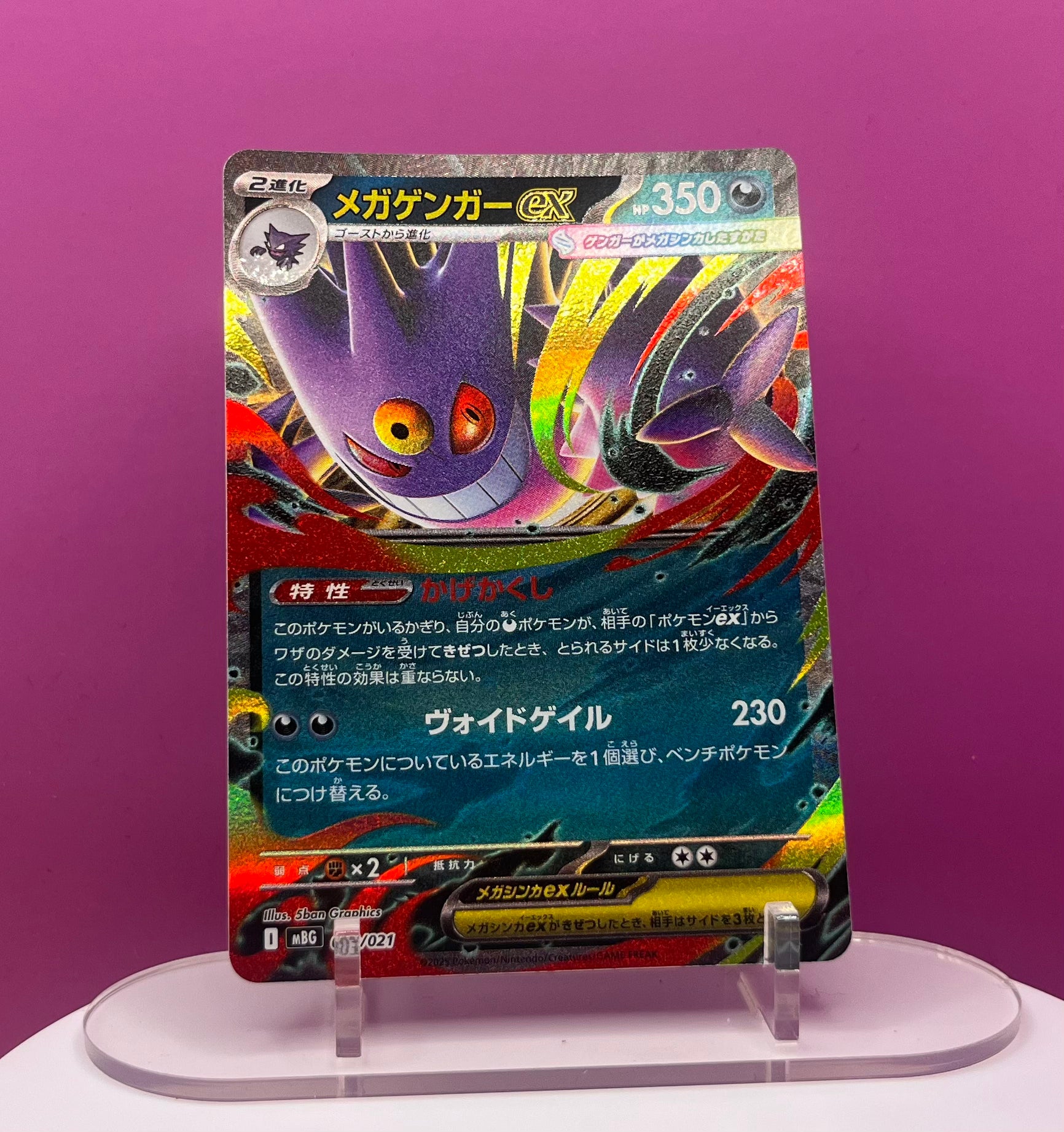 Mega Gengar ex - Mega Starter Deck