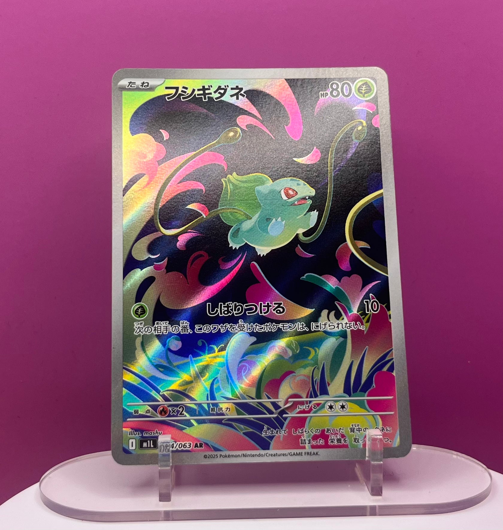 Bulbasaur - Mega Brave