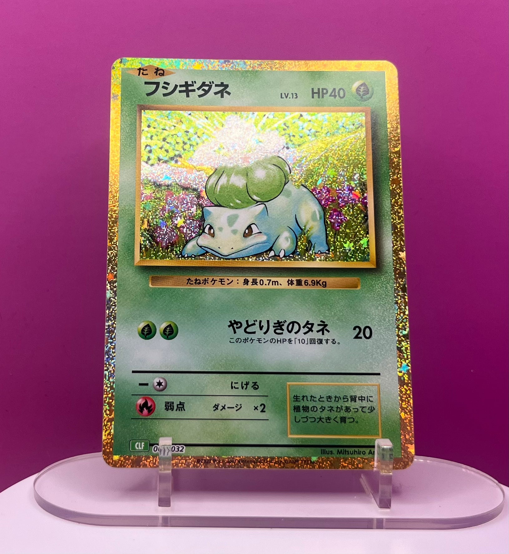 Bulbasaur - Classic set