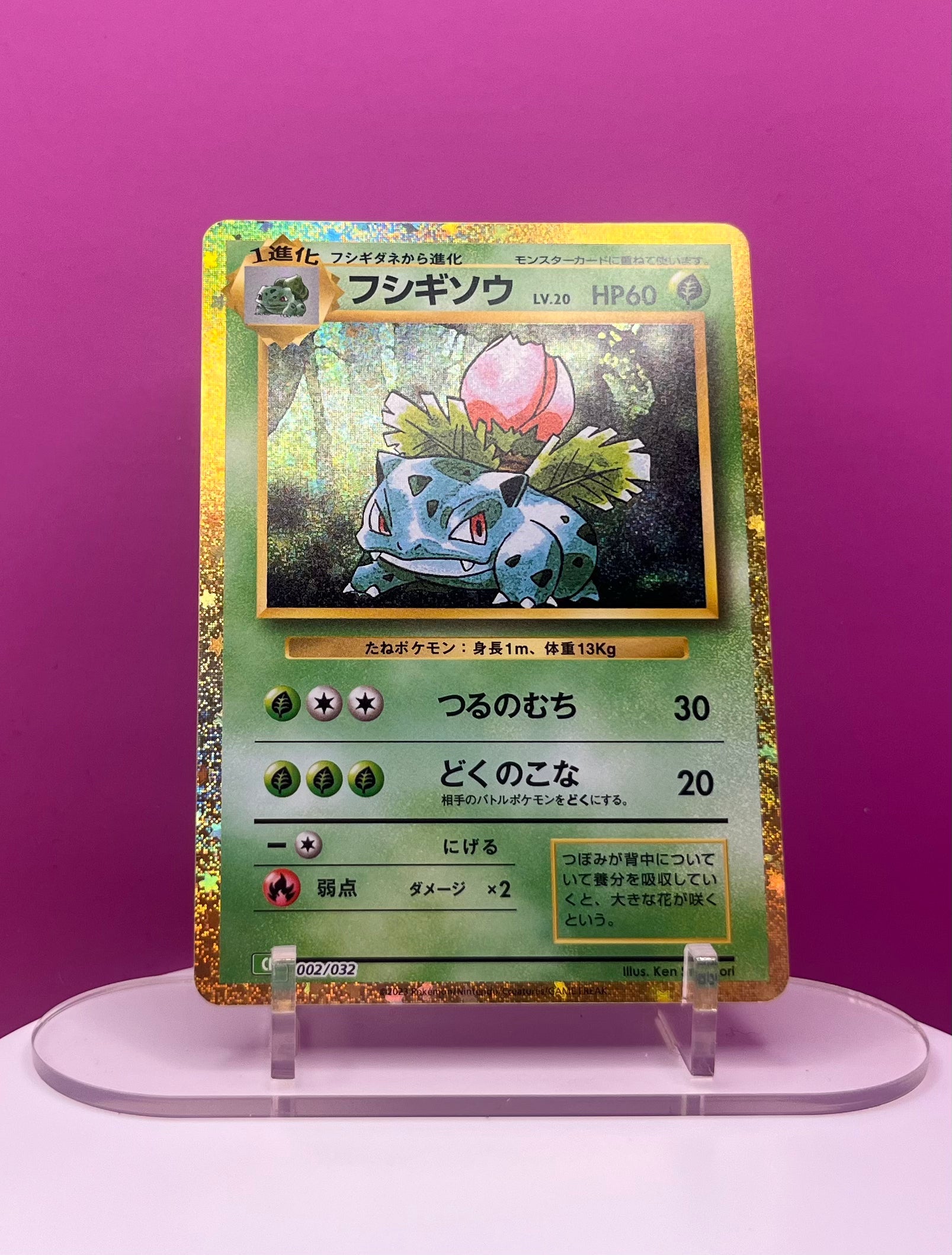 Ivysaur - Classic set