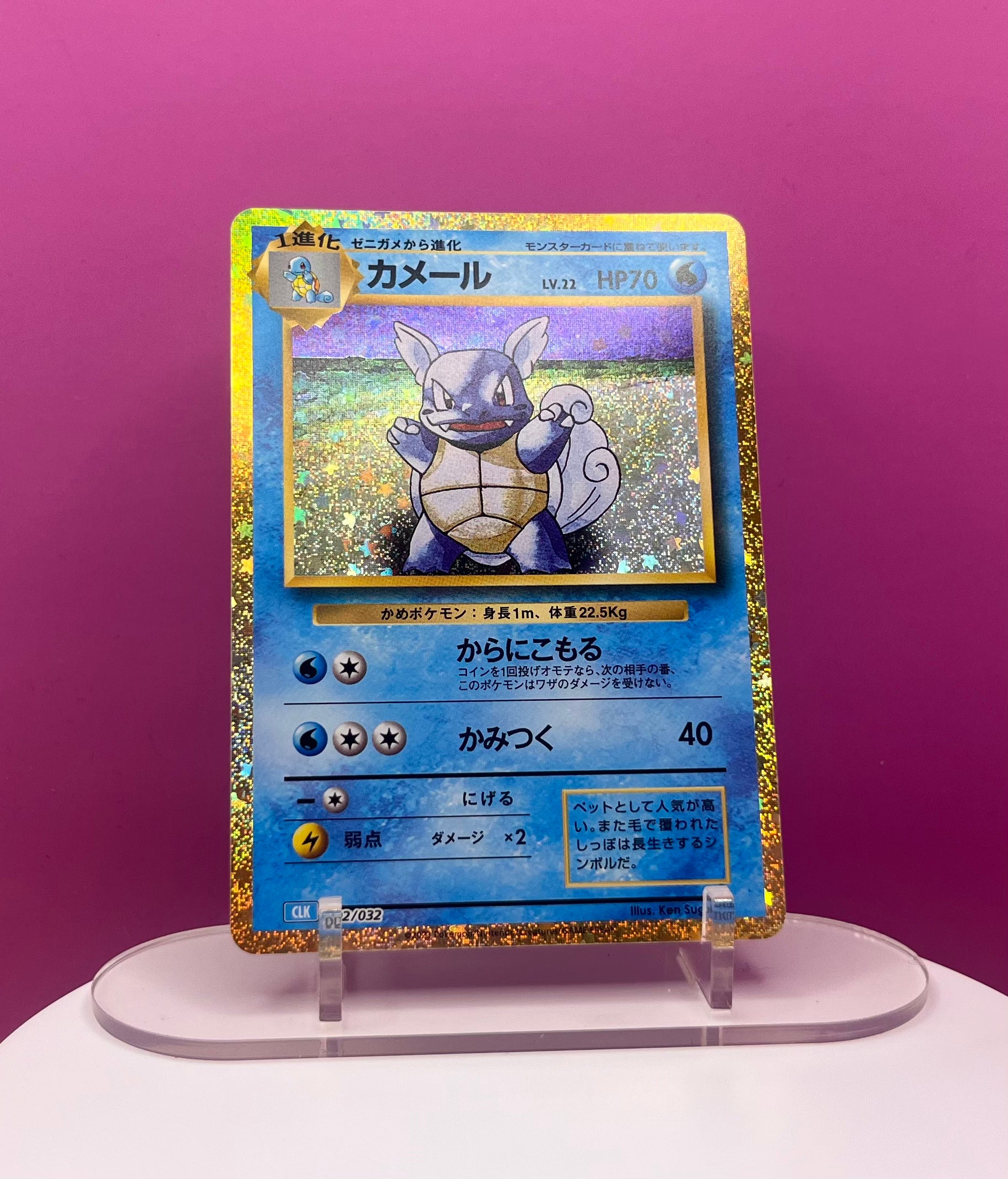 Wartortle - Classic set