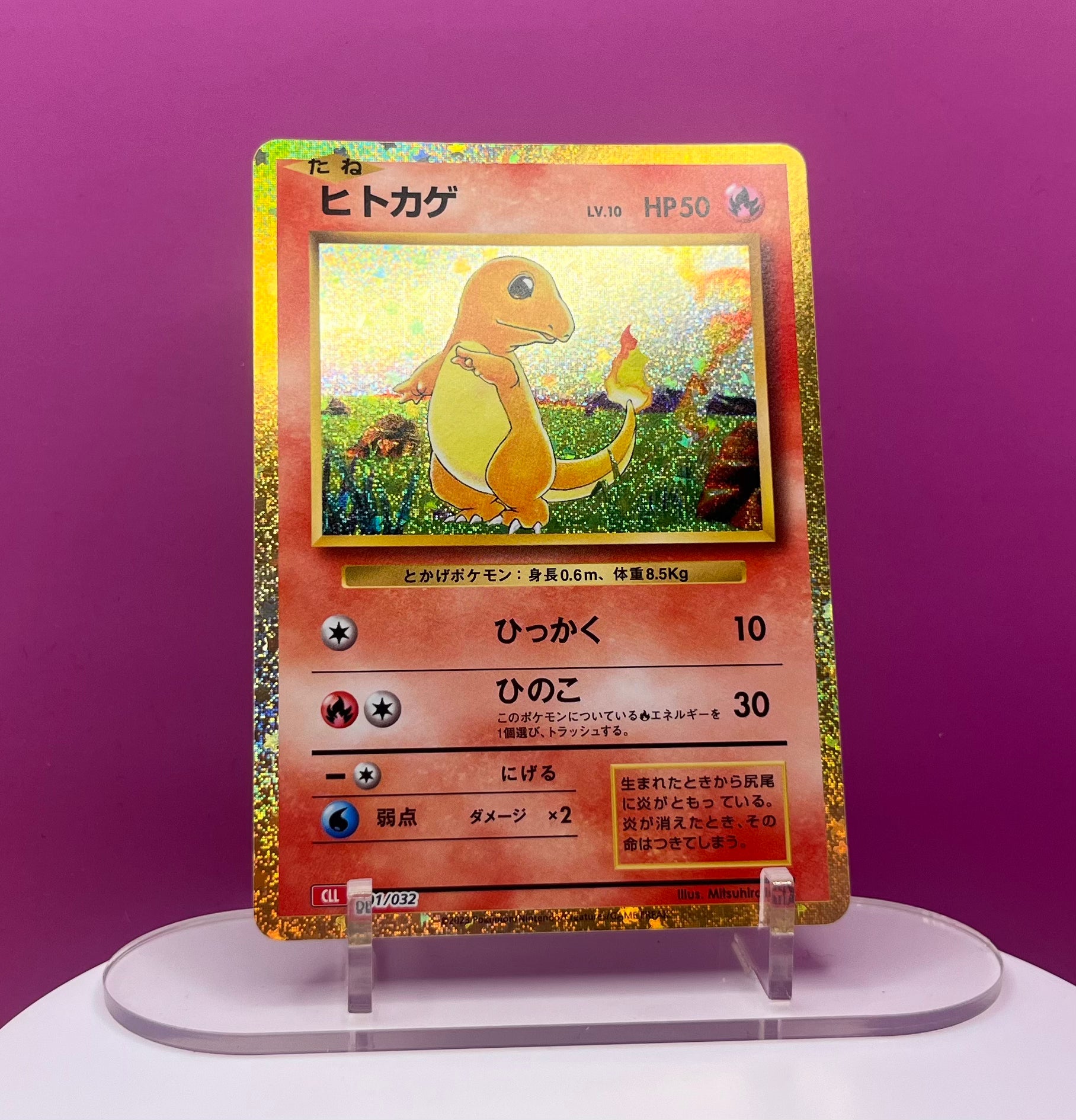 Charmander - Classic set