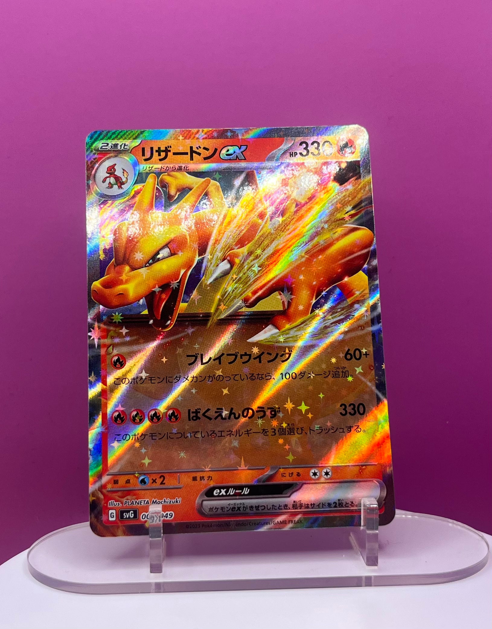 Charizard Ex - Special Set