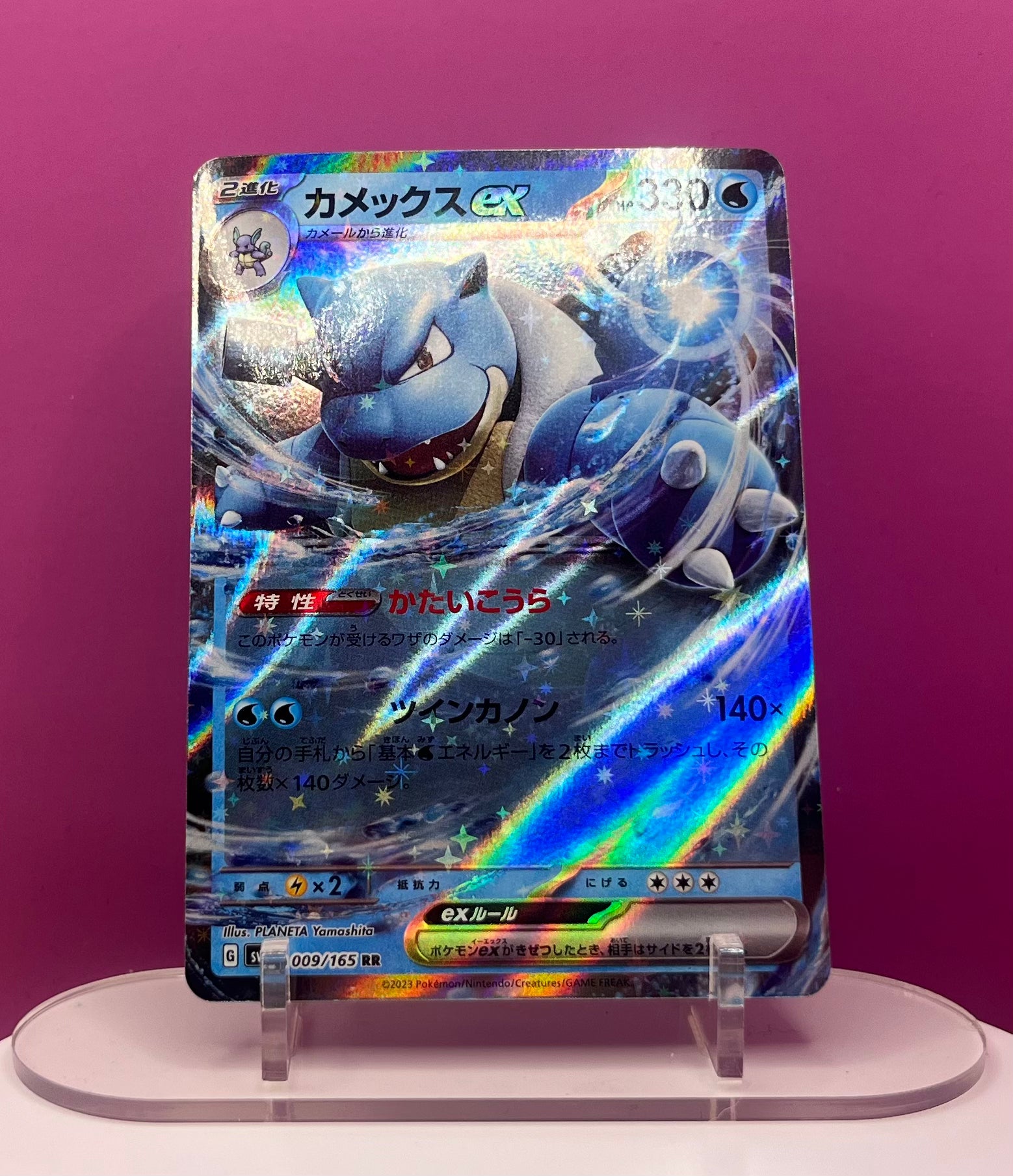 Blastoise Ex – Scarlet & Violet 151