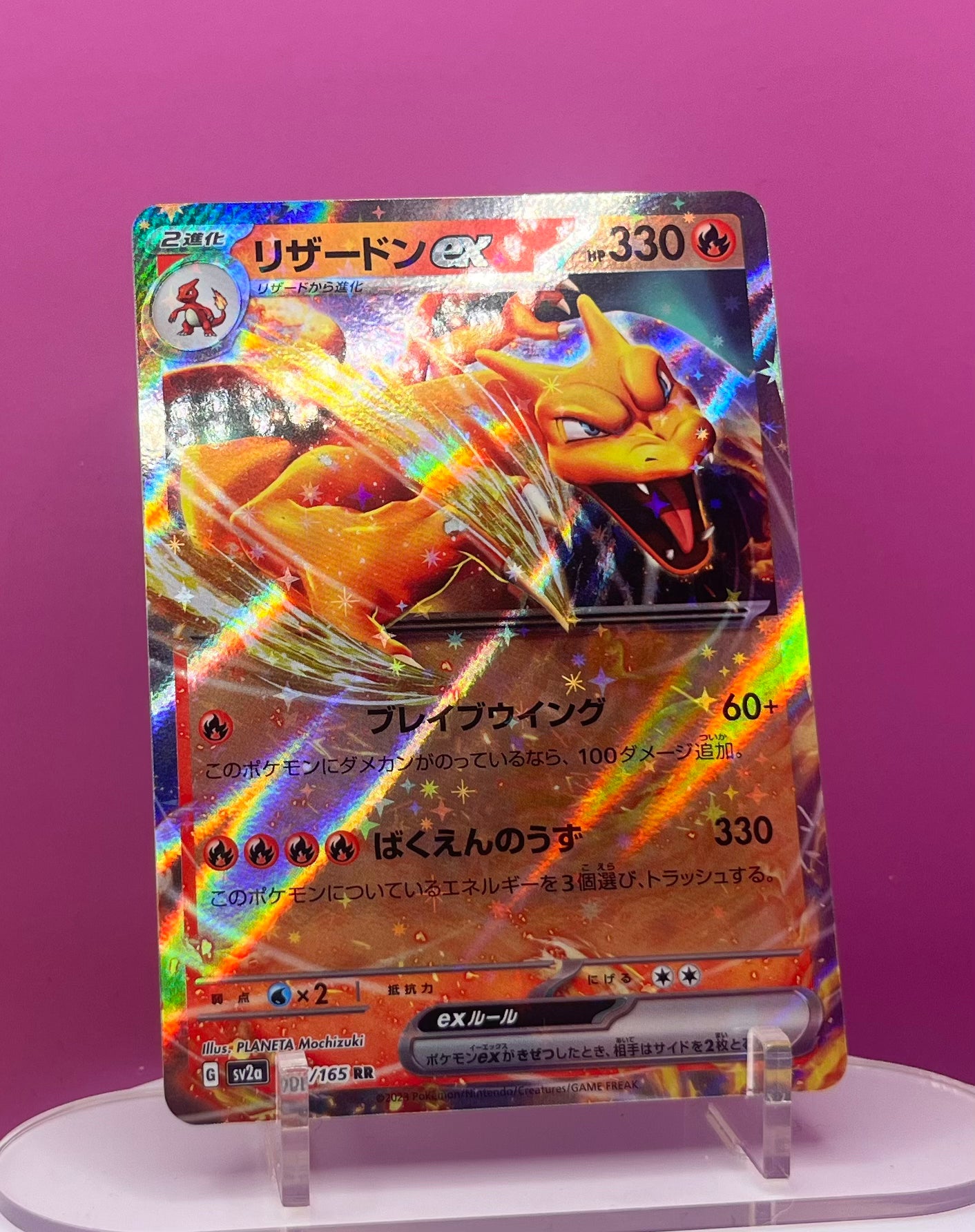 Charizard Ex - Scarlet & Violet 151