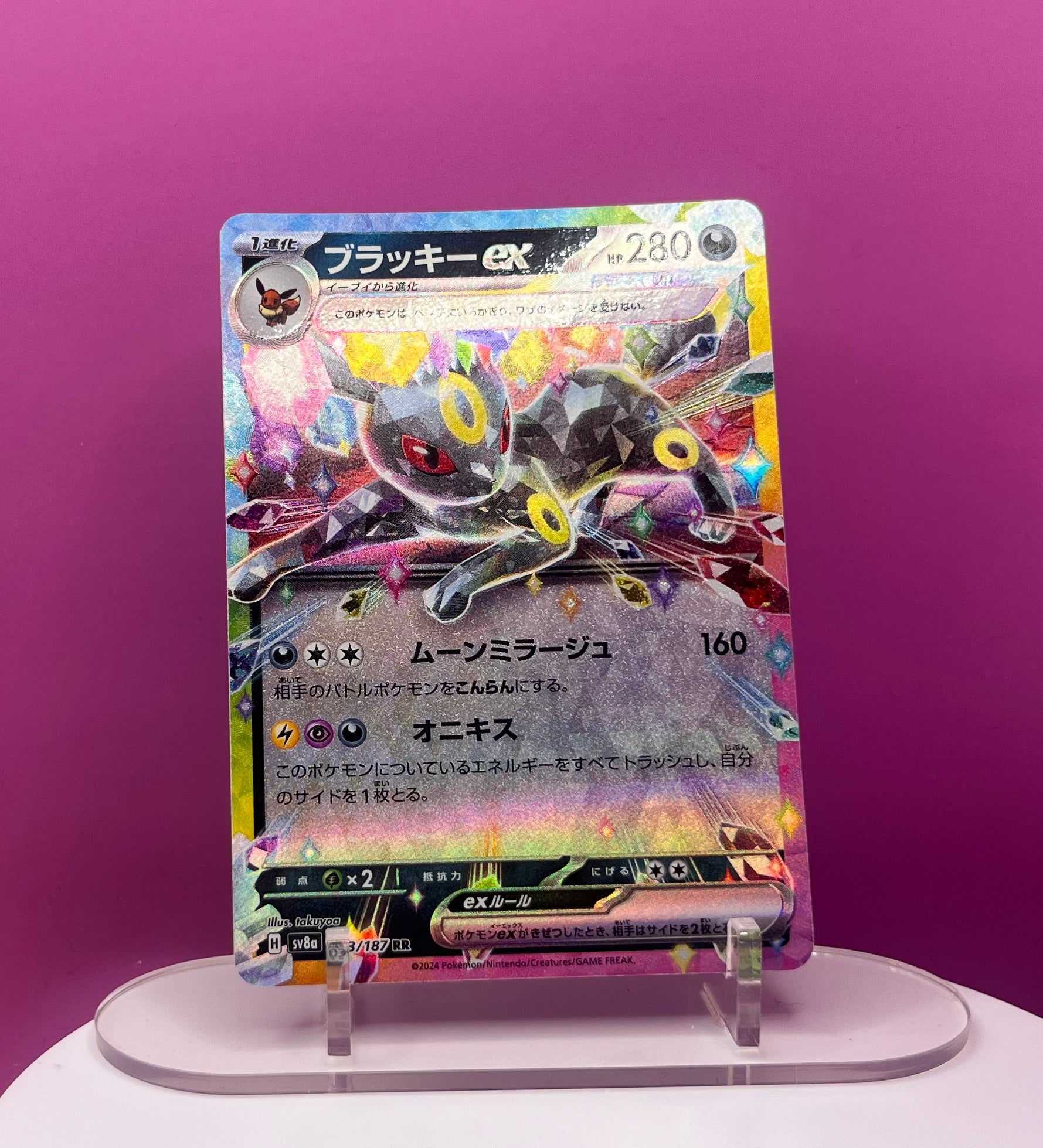 Umbreon Ex – Terastal Festival